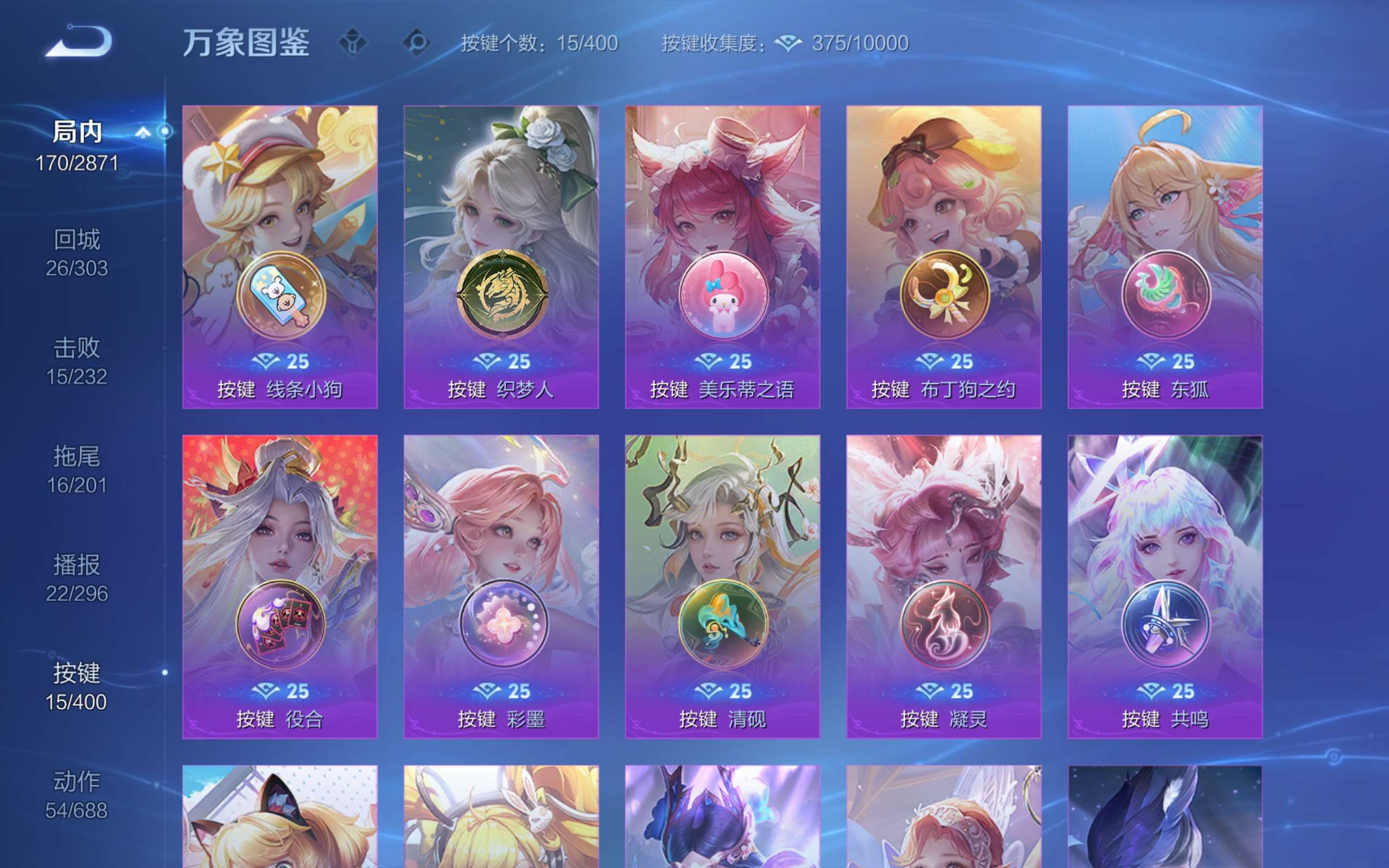 WZLX4238911王者荣耀账号详情图13 WZLX4238911王者荣耀账号详情图13