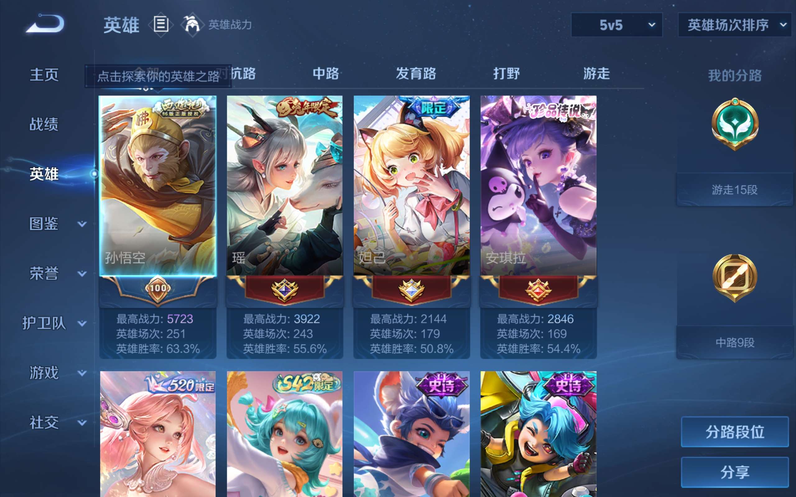 WZCMW4241584王者荣耀账号详情图5