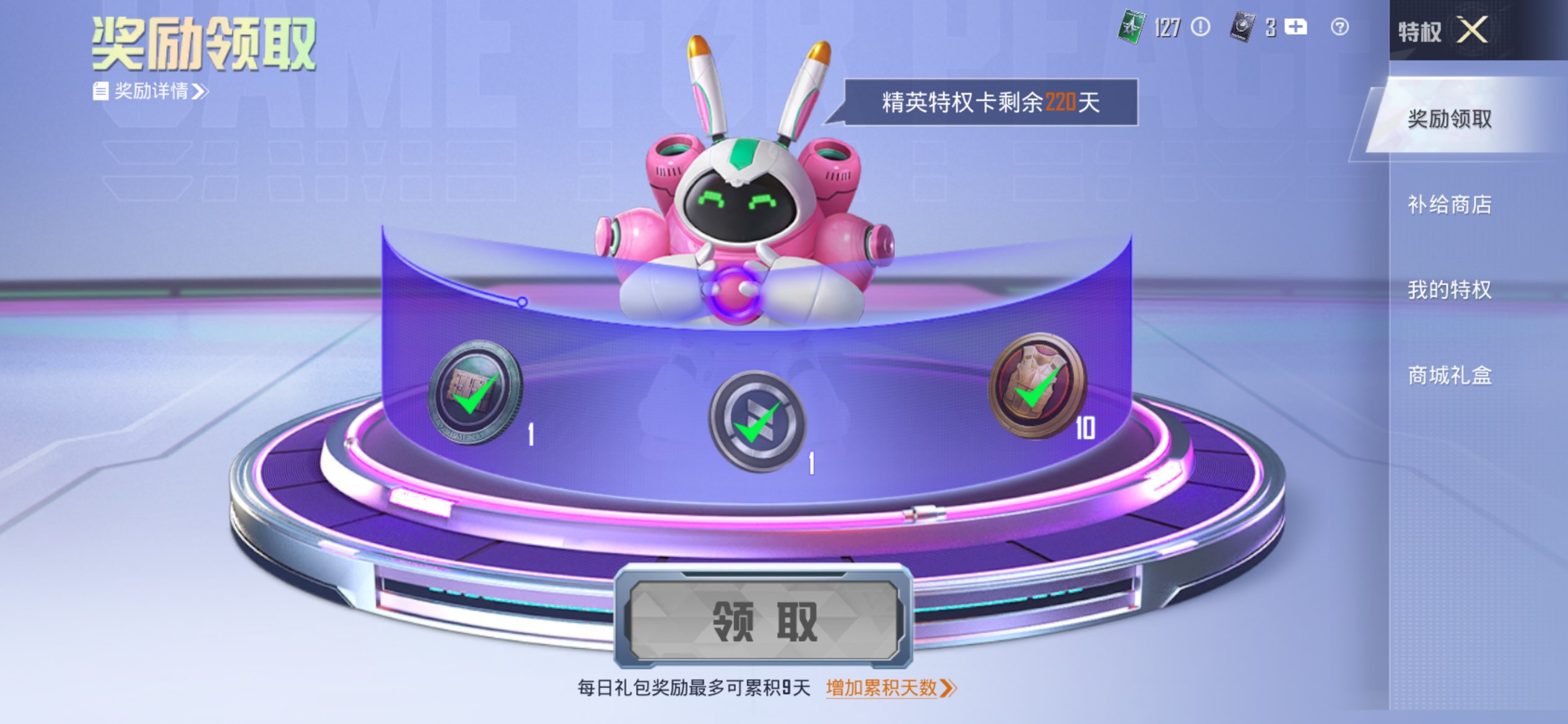 HPCMW4133126和平精英账号详情图20 HPCMW4133126和平精英账号详情图20