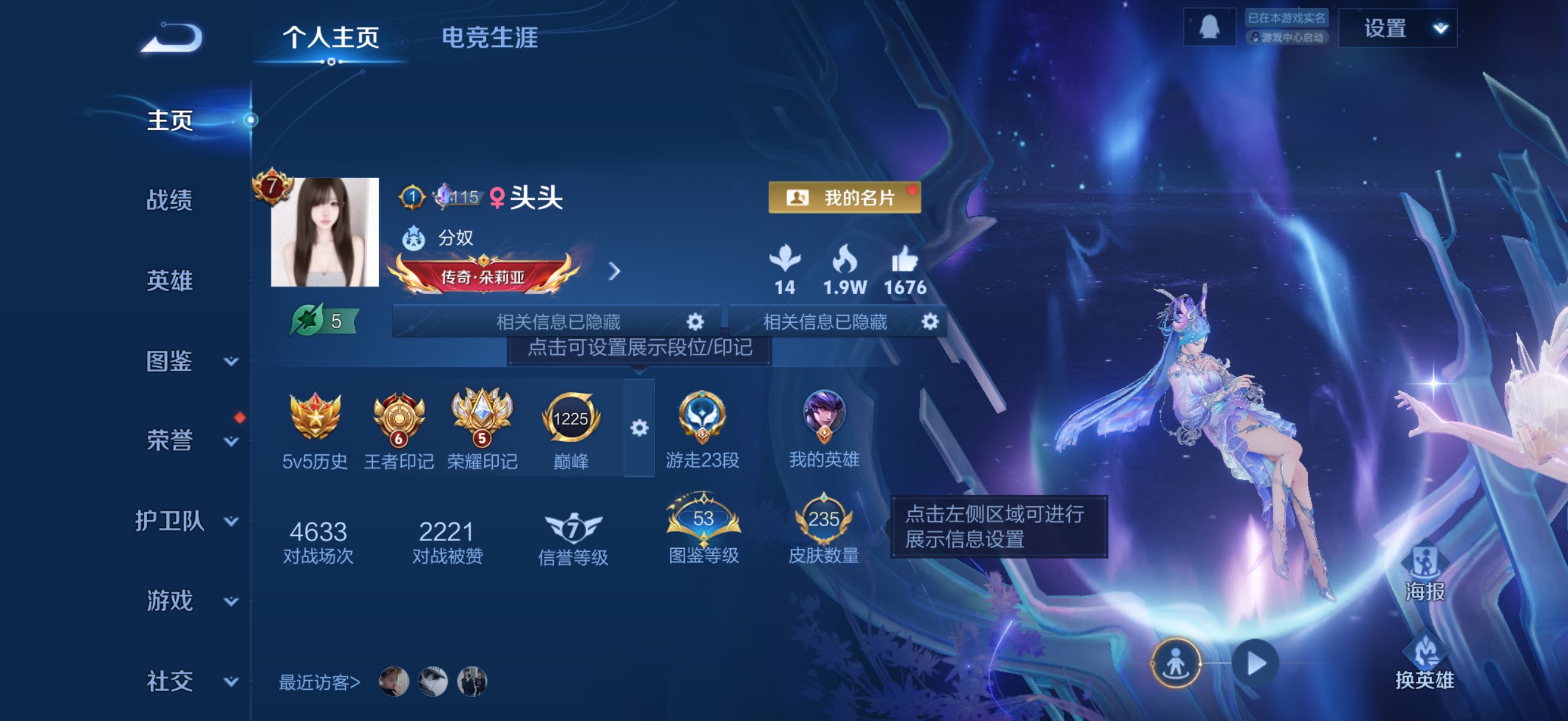 WZCMW4241580王者荣耀账号详情图2