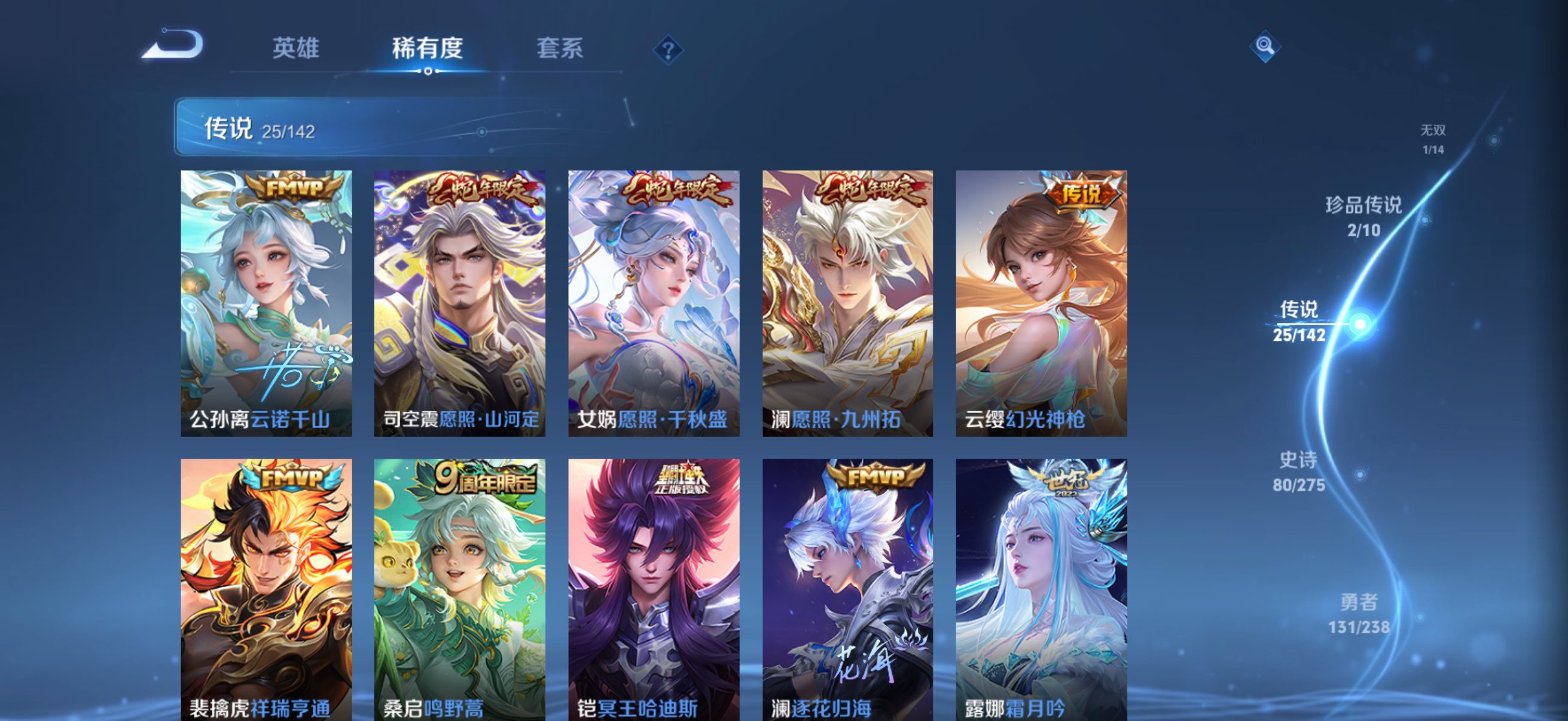 WZLX4241591王者荣耀账号详情图8