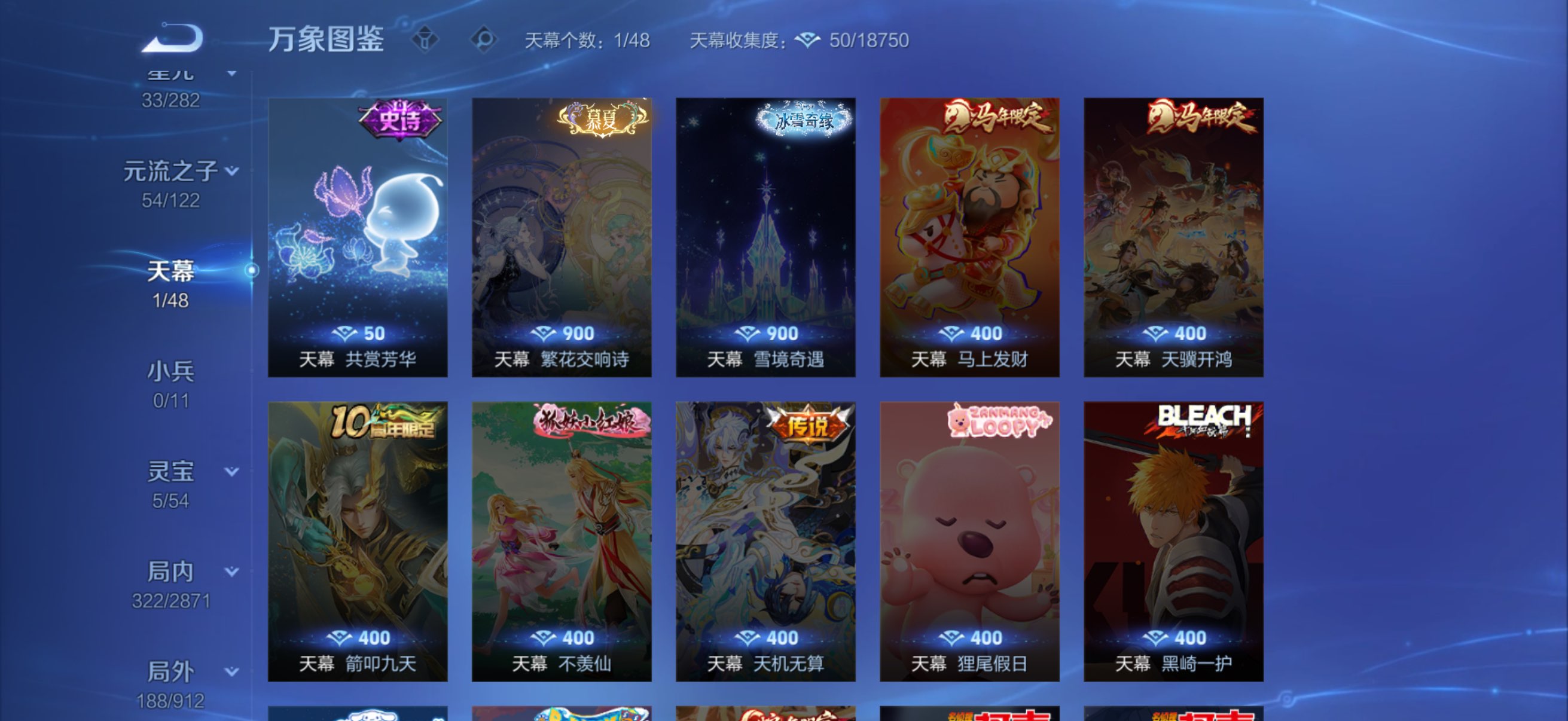 WZLX4241591王者荣耀账号详情图16