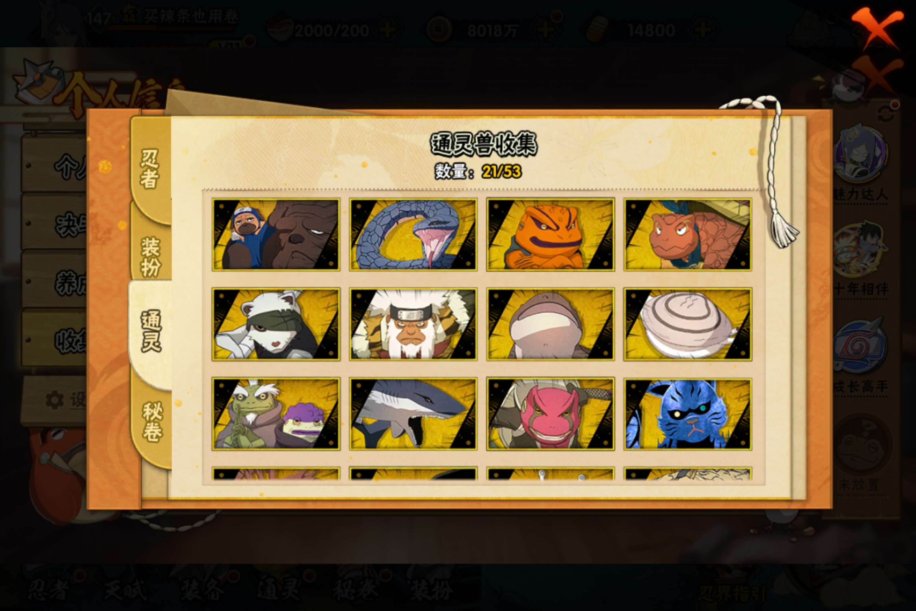 HYCMW421648火影忍者账号详情图9