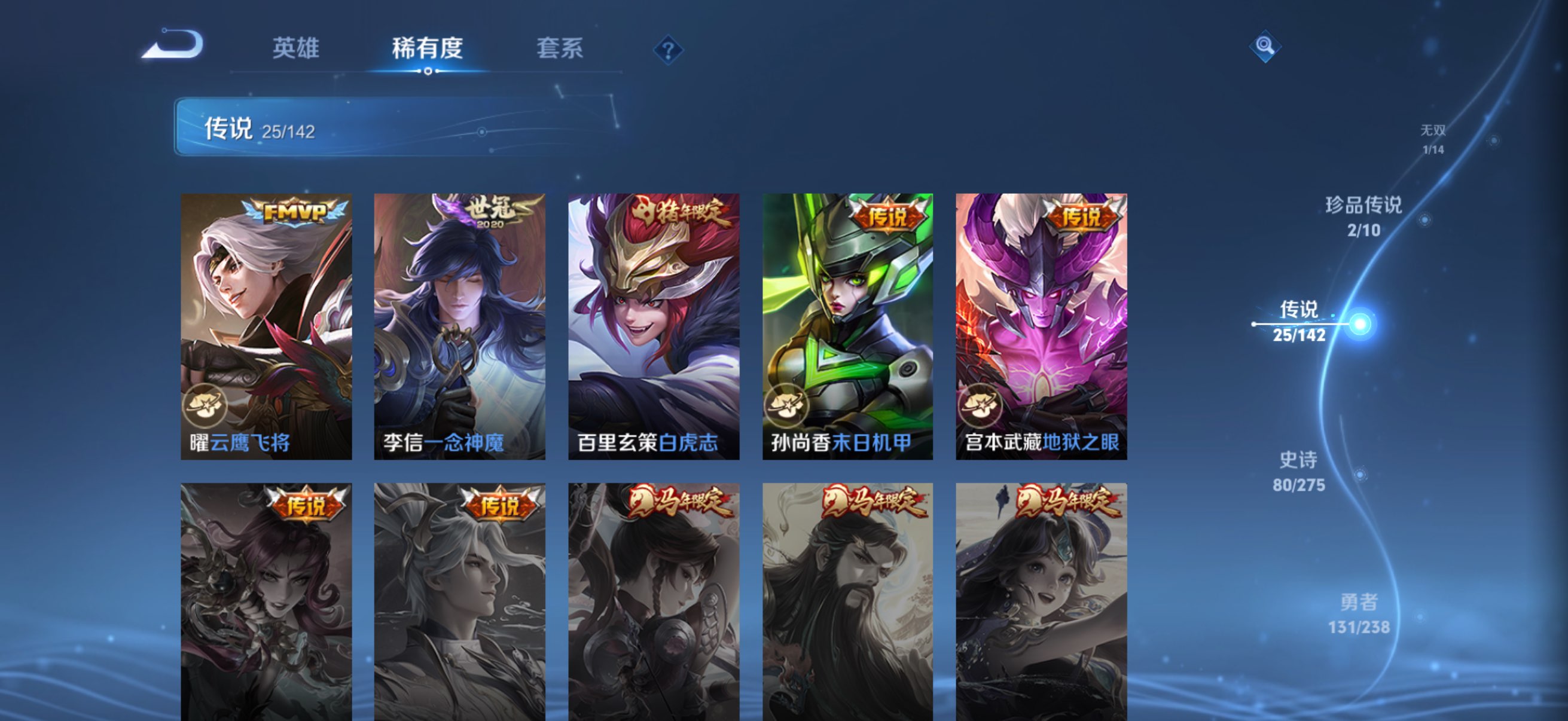 WZLX4241591王者荣耀账号详情图10