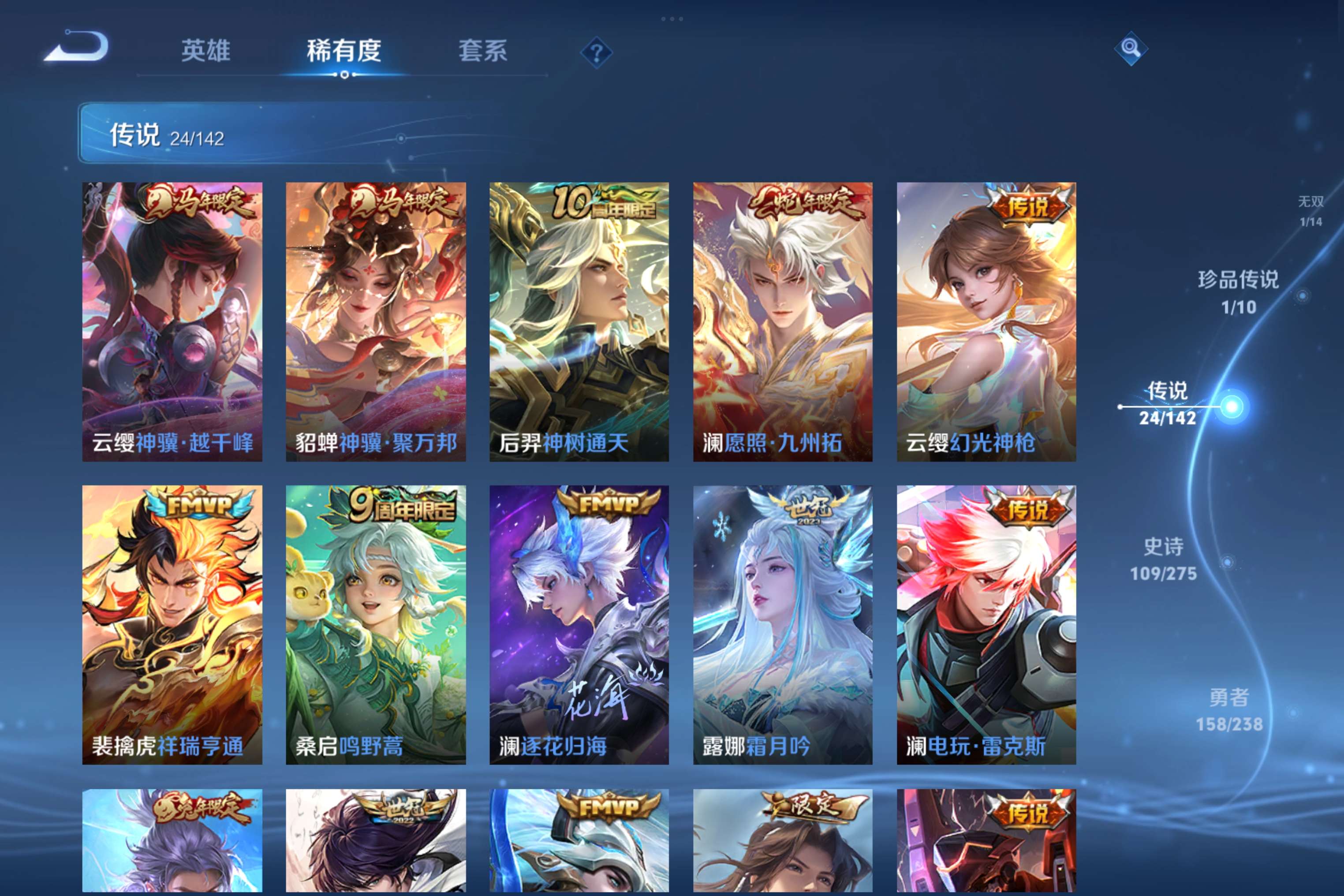 WZLX4243604王者荣耀账号详情图10 WZLX4243604王者荣耀账号详情图10