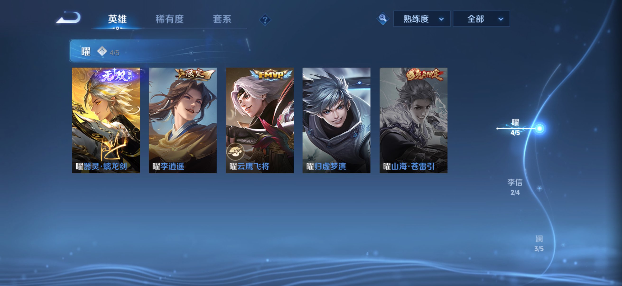 WZLX4241591王者荣耀账号详情图14