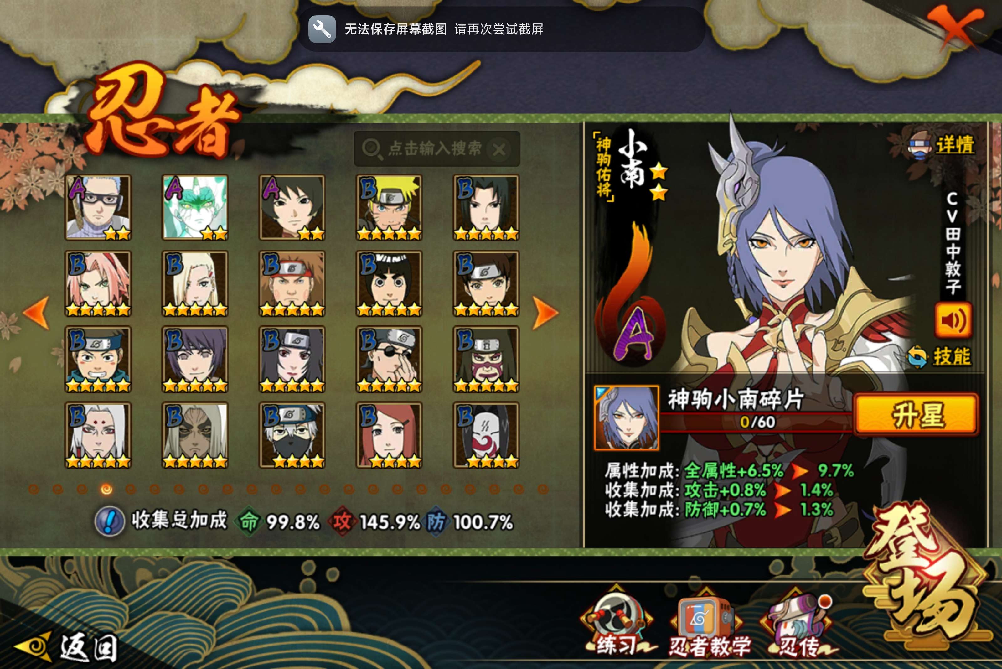 HYCMW421648火影忍者账号详情图5