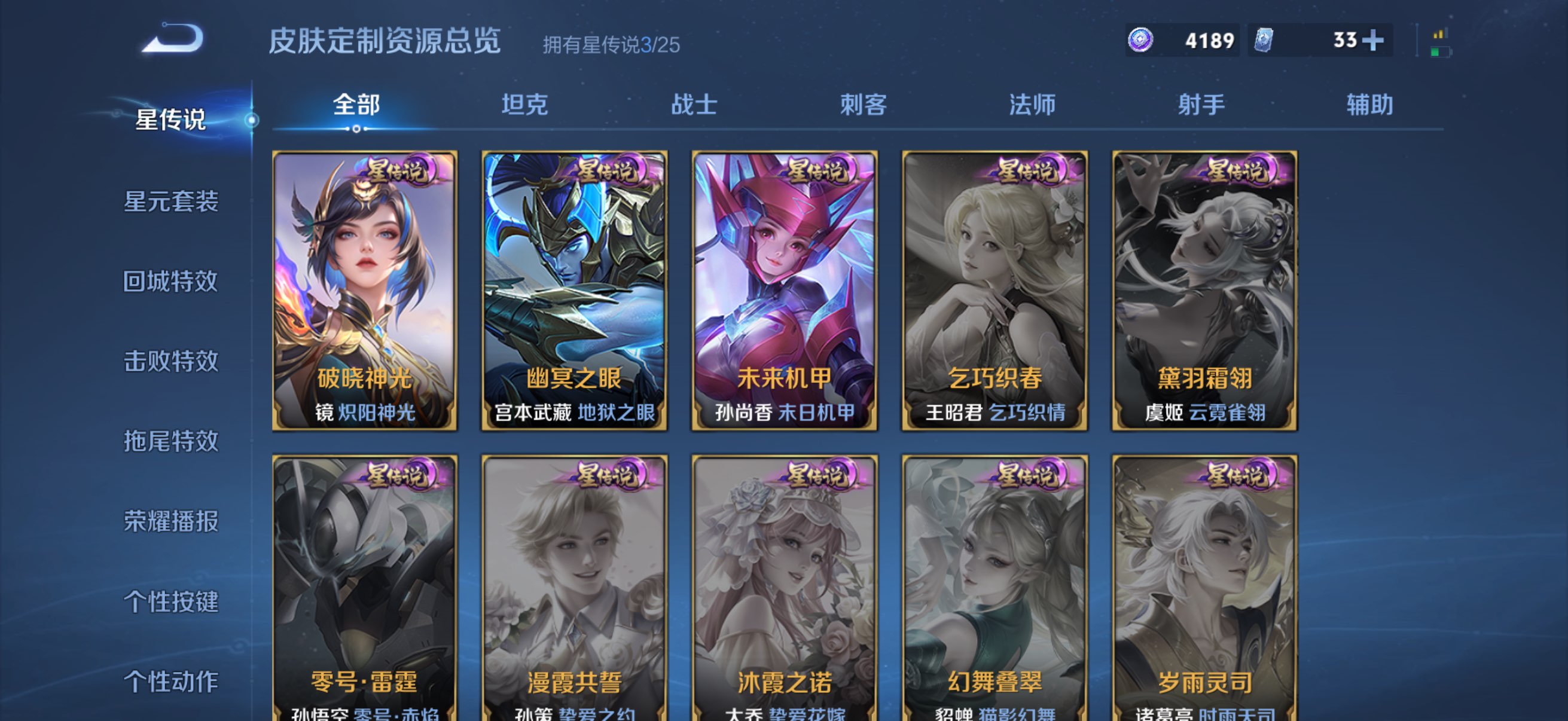 WZLX4241591王者荣耀账号详情图15