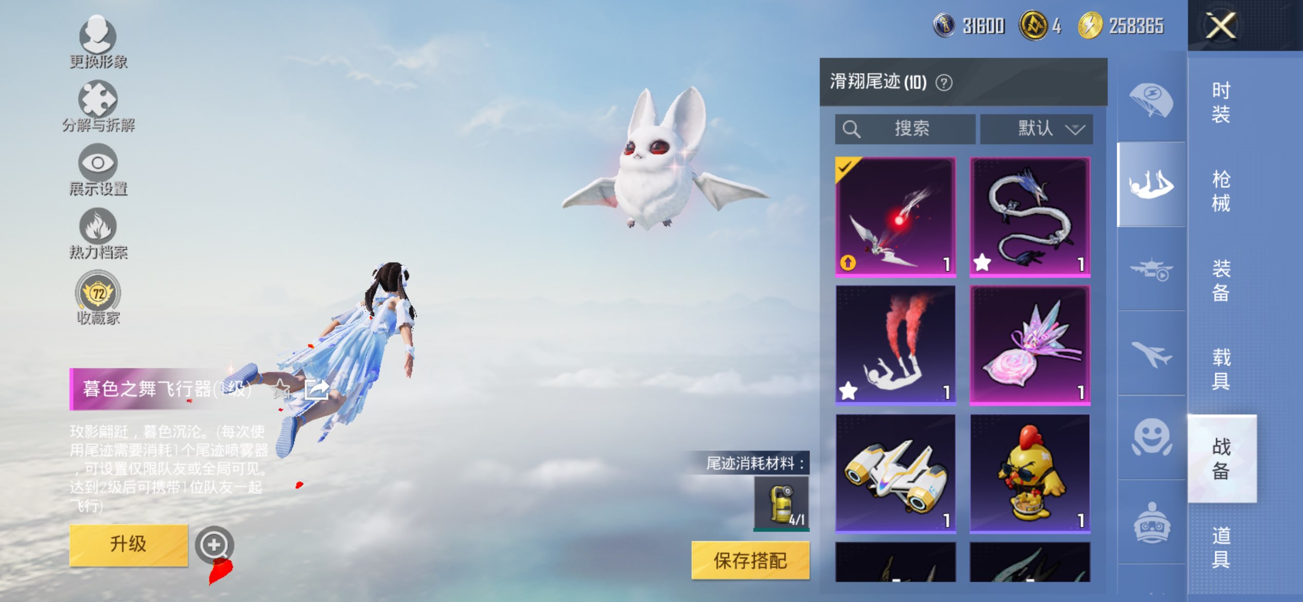 HPCMW4133126和平精英账号详情图13 HPCMW4133126和平精英账号详情图13