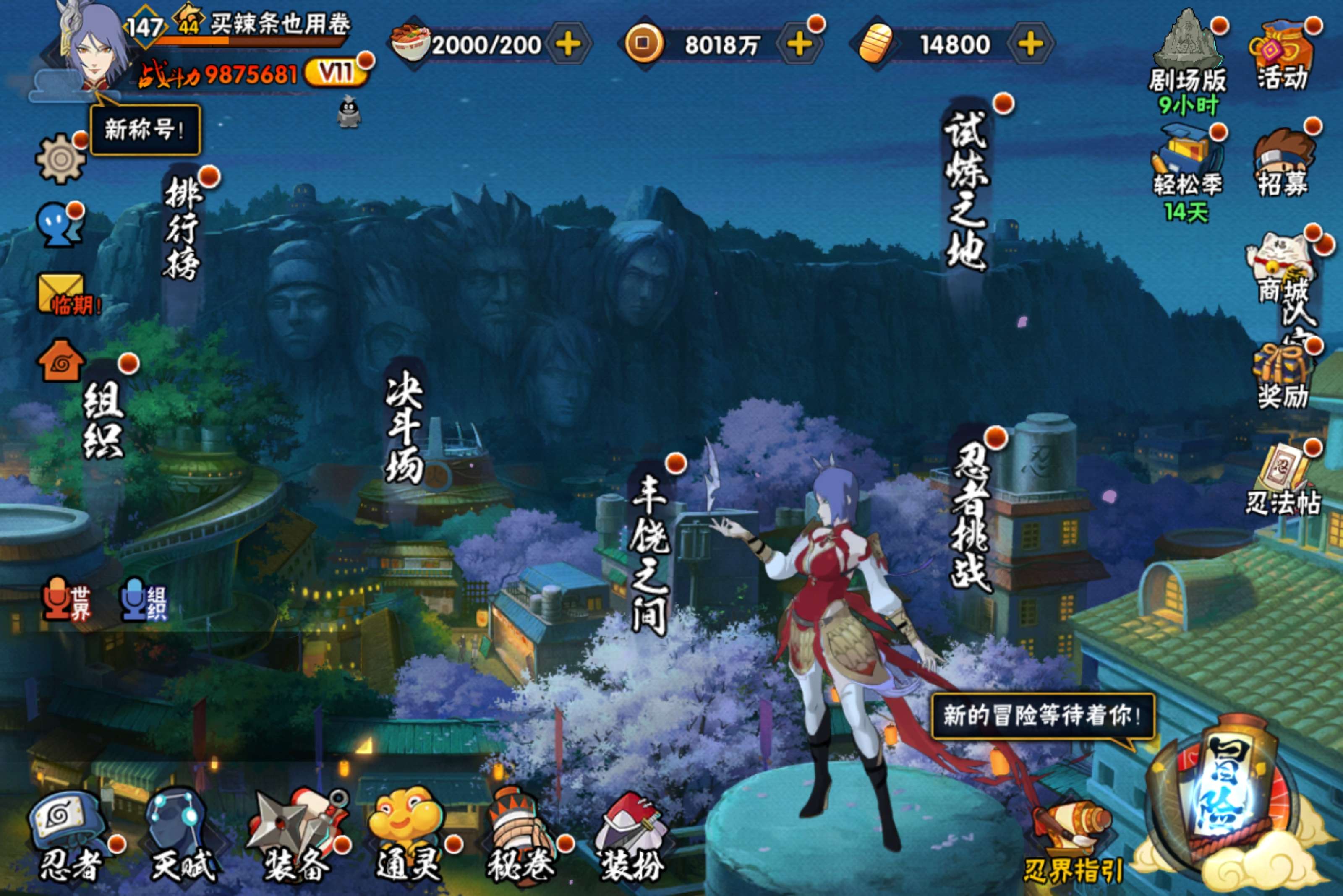 HYCMW421648火影忍者账号详情图6