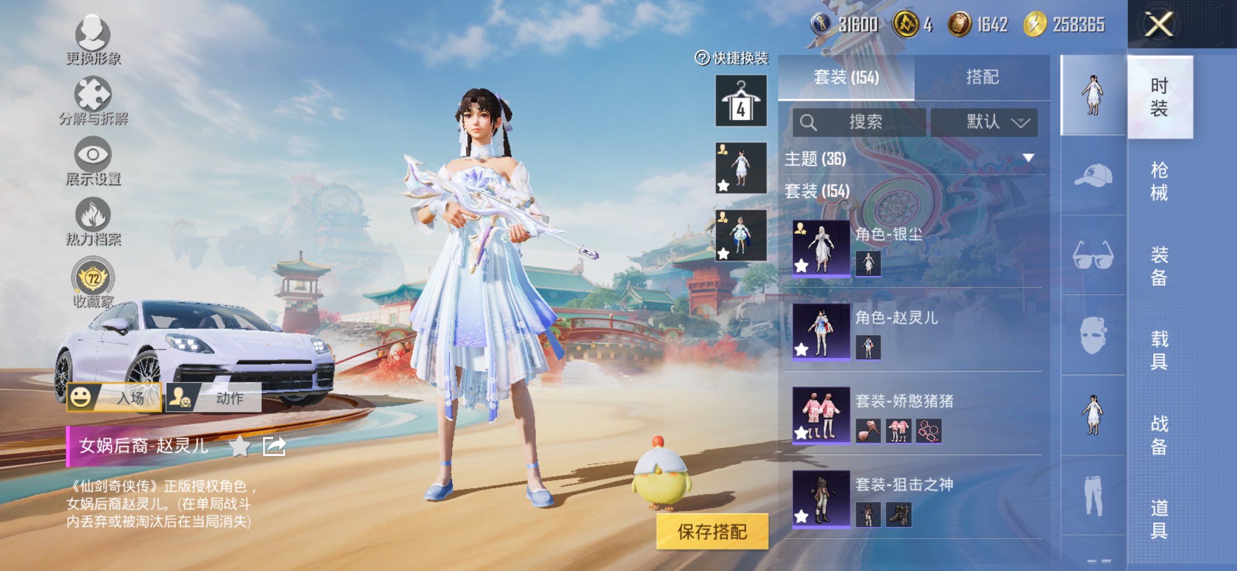 HPCMW4133126和平精英账号详情图8 HPCMW4133126和平精英账号详情图8