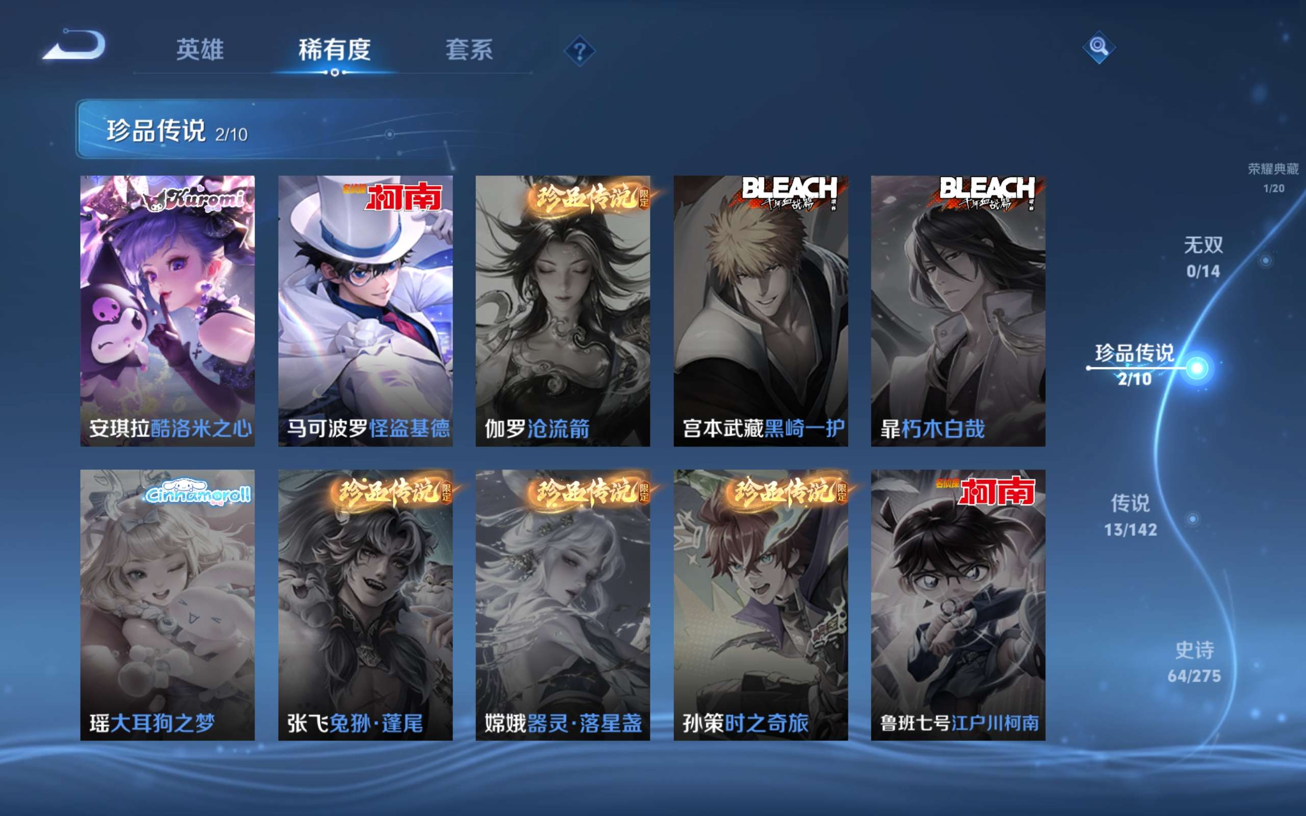 WZCMW4241584王者荣耀账号详情图10