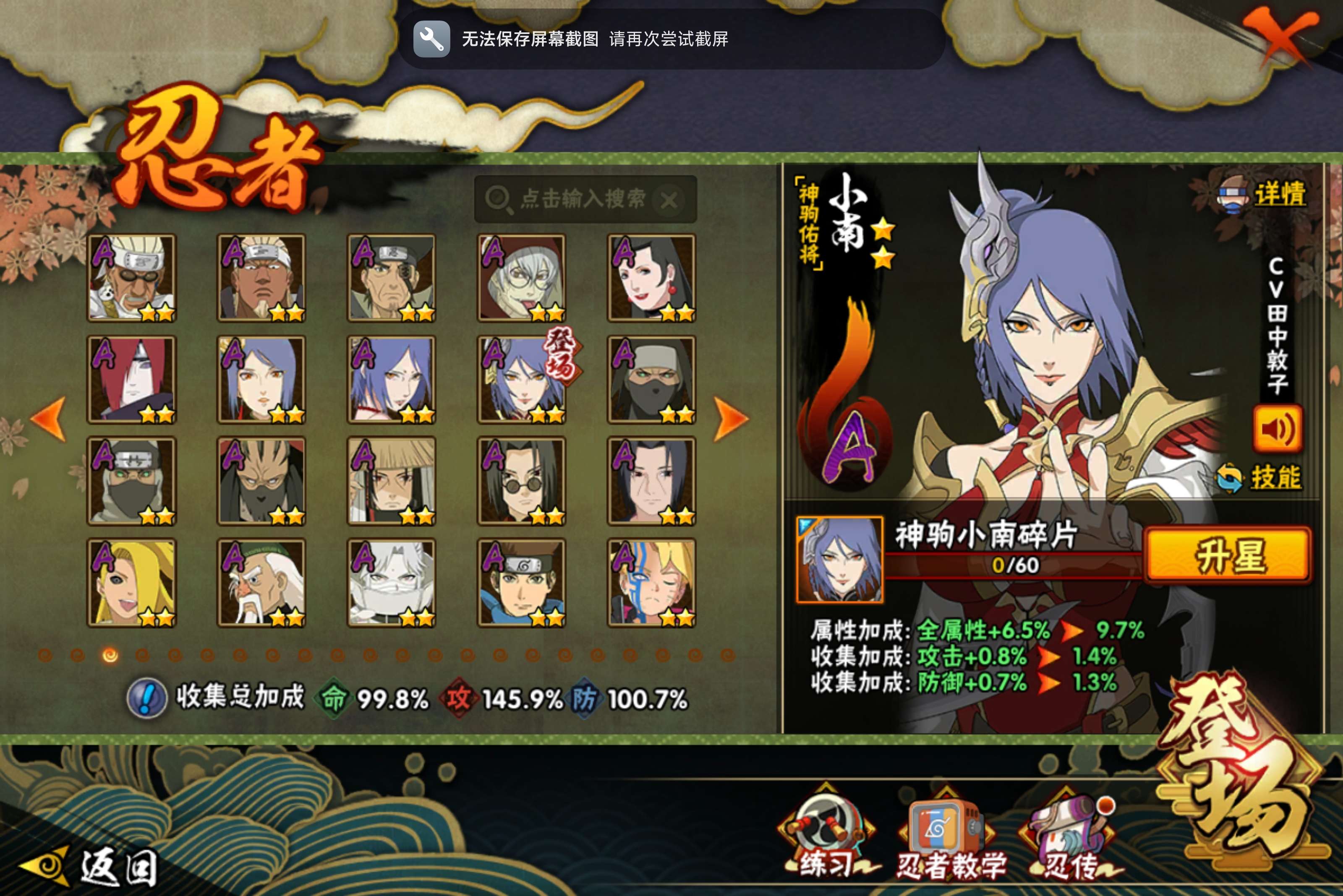 HYCMW421648火影忍者账号详情图4