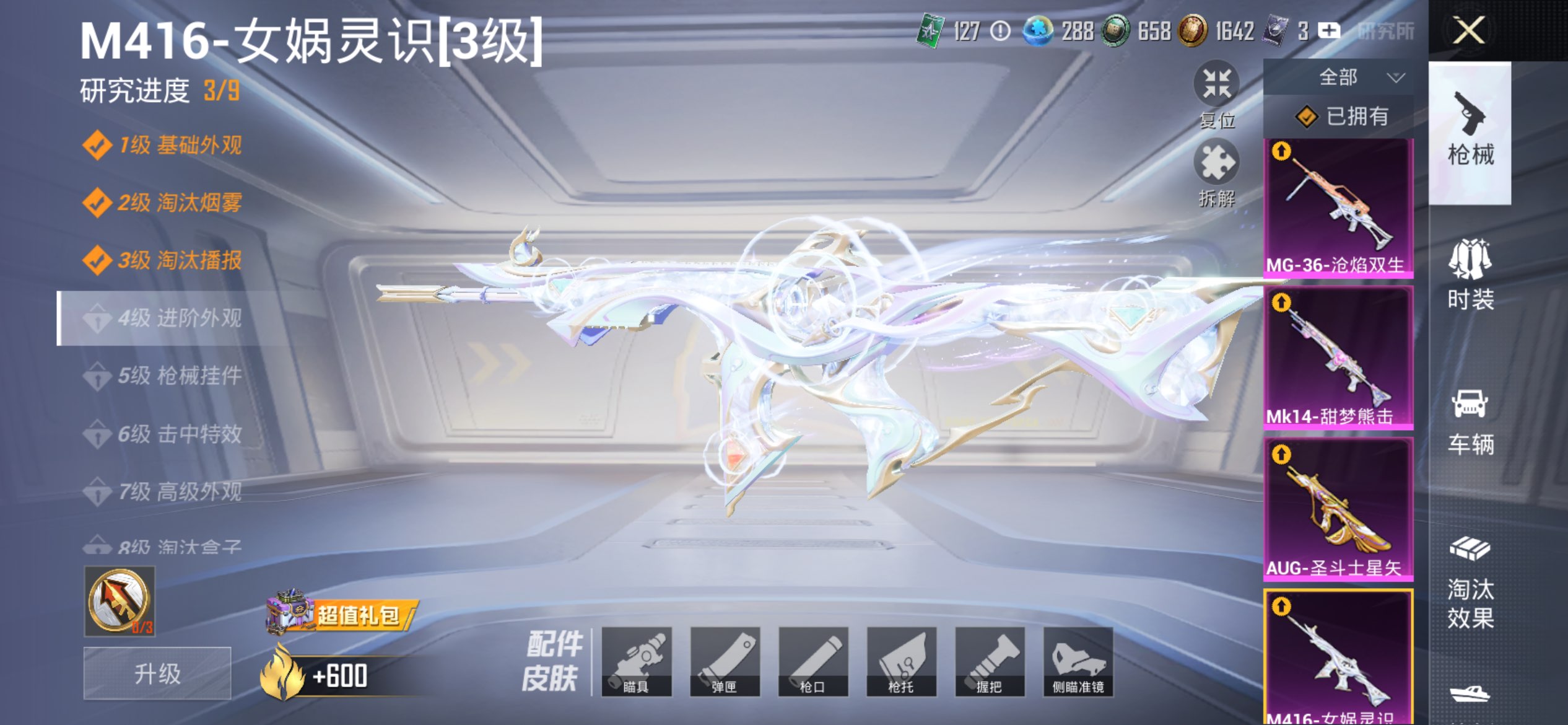 HPCMW4133126和平精英账号详情图16 HPCMW4133126和平精英账号详情图16