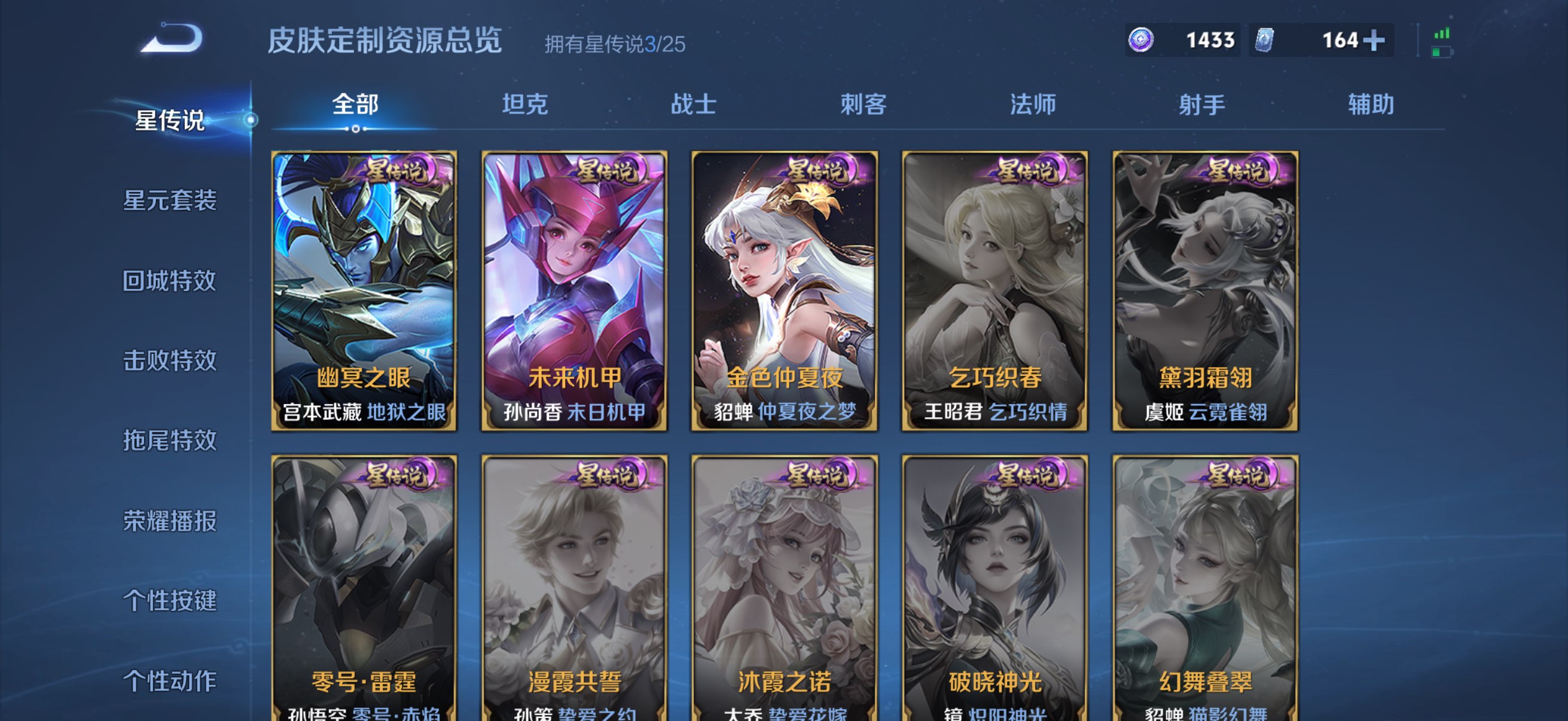 WZCMW4241580王者荣耀账号详情图12