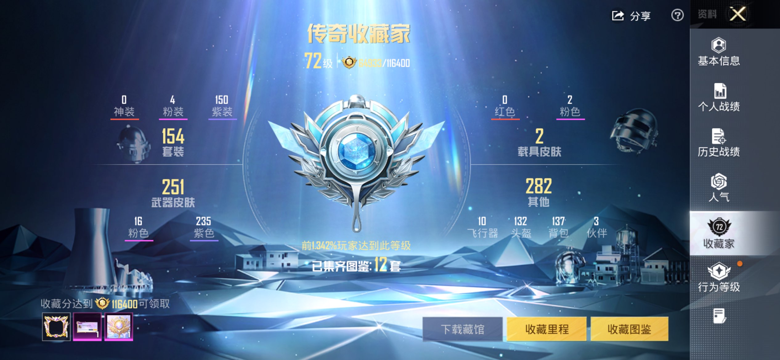 HPCMW4133126和平精英账号详情图22 HPCMW4133126和平精英账号详情图22