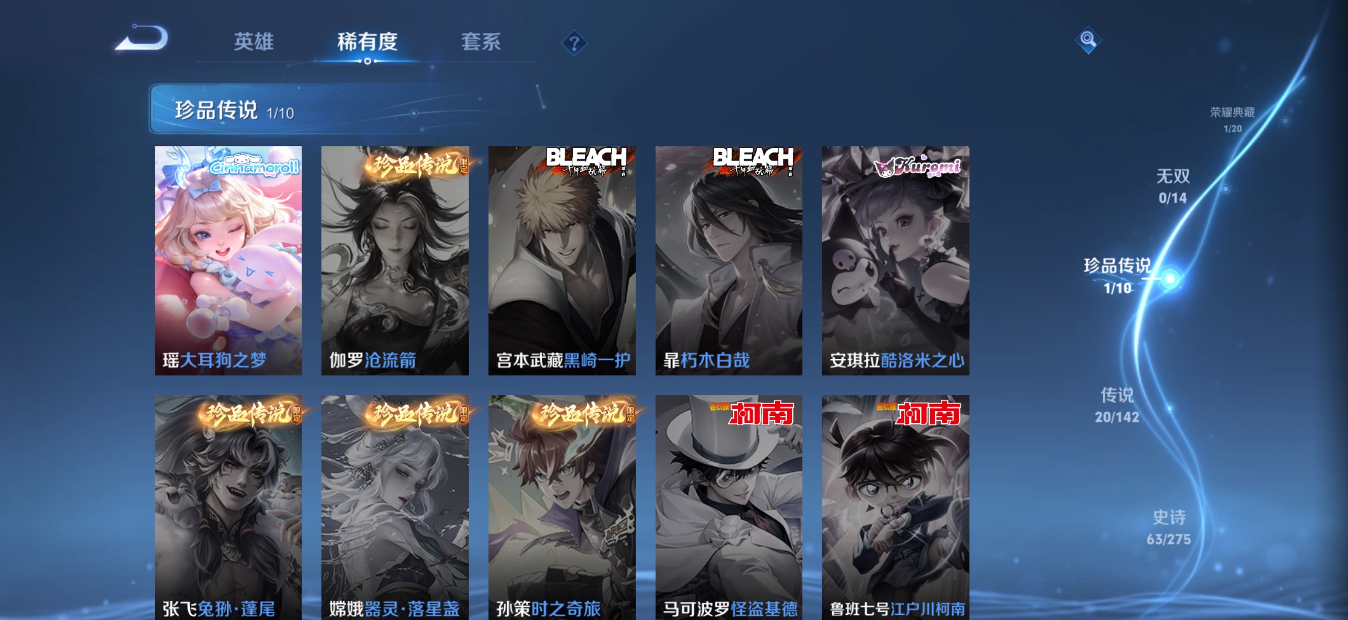 WZCMW4241580王者荣耀账号详情图10