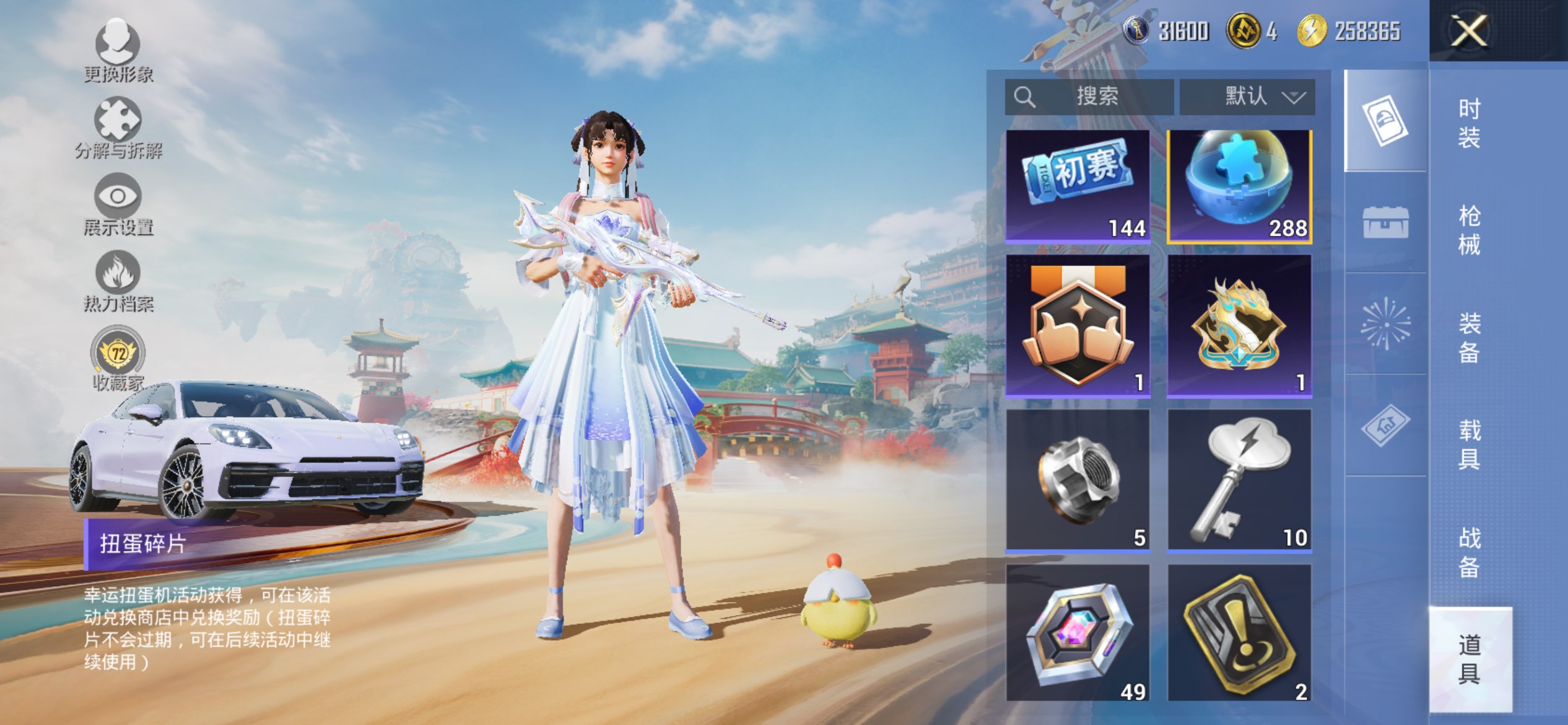 HPCMW4133126和平精英账号详情图15 HPCMW4133126和平精英账号详情图15