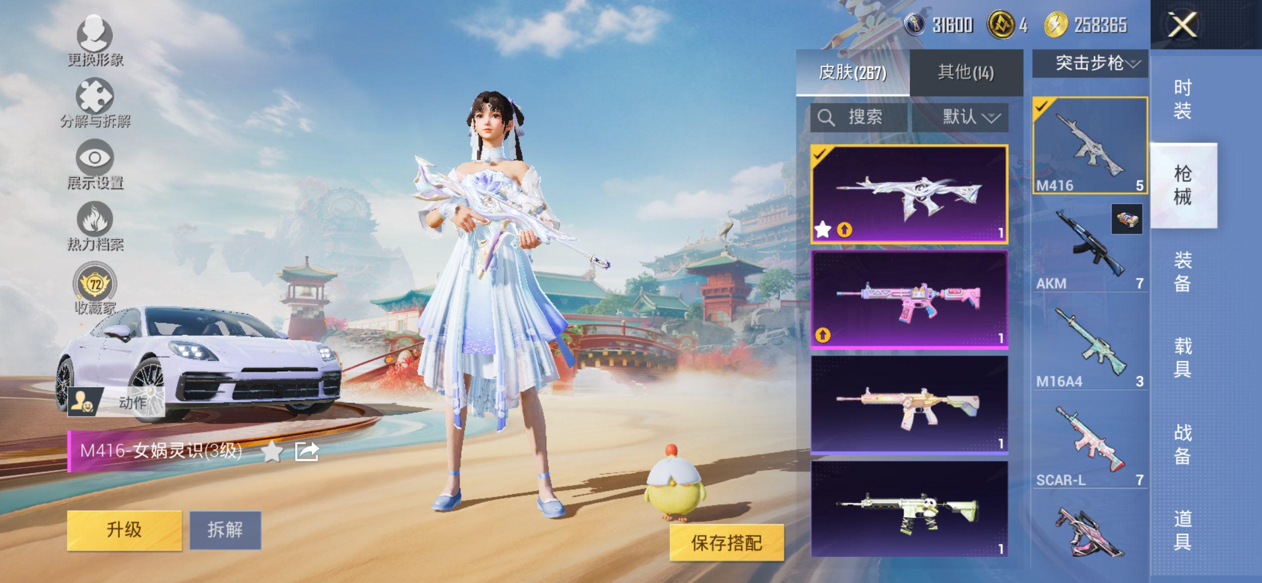 HPCMW4133126和平精英账号详情图9 HPCMW4133126和平精英账号详情图9