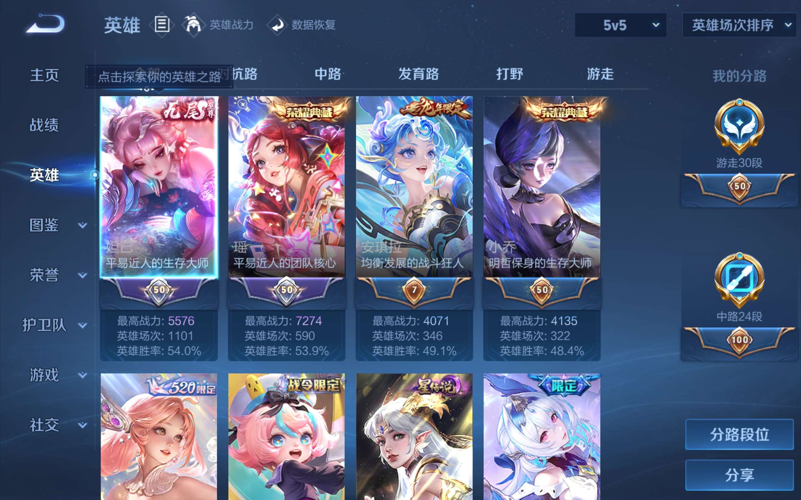 WZLX4238911王者荣耀账号详情图12 WZLX4238911王者荣耀账号详情图12