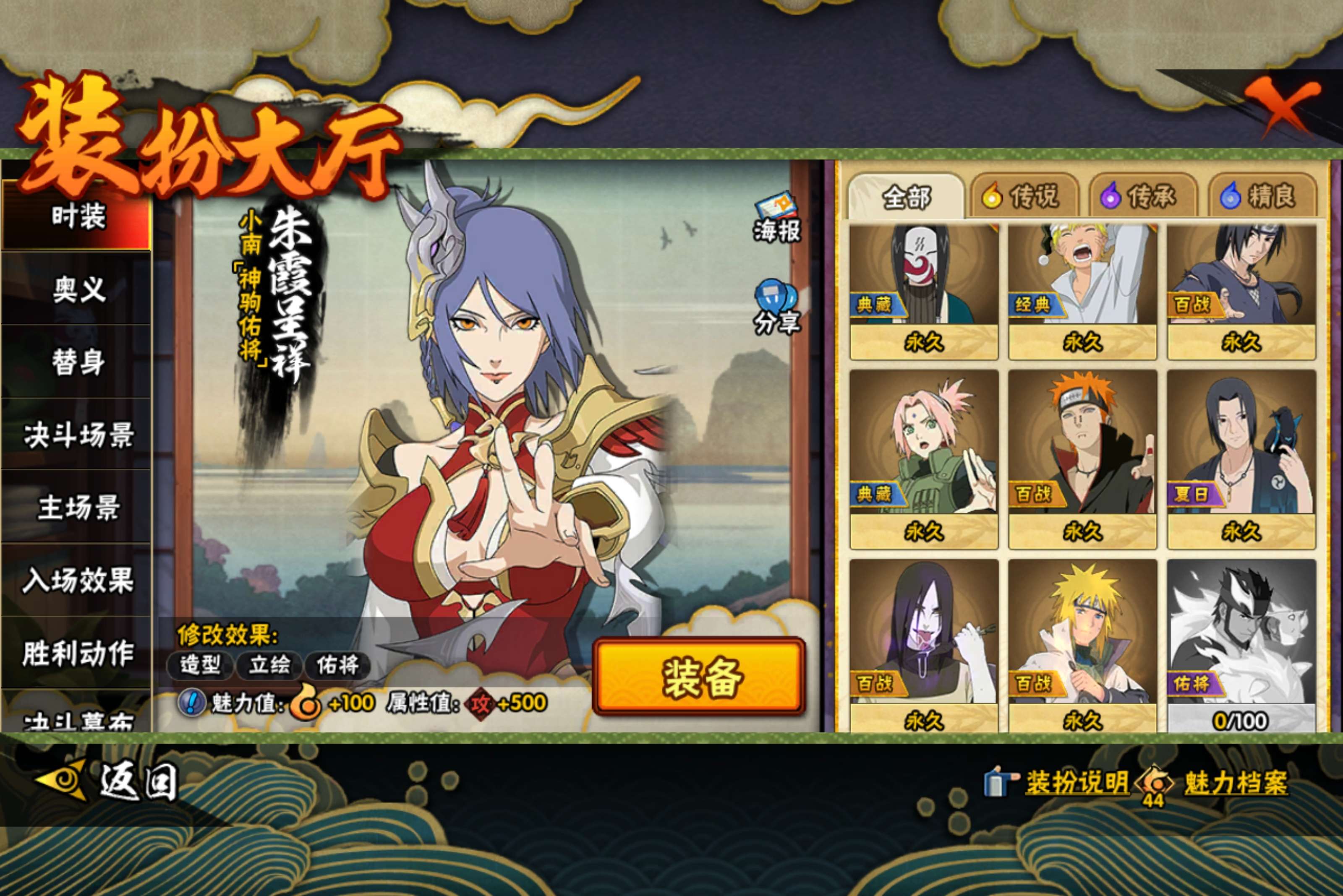 HYCMW421648火影忍者账号详情图17