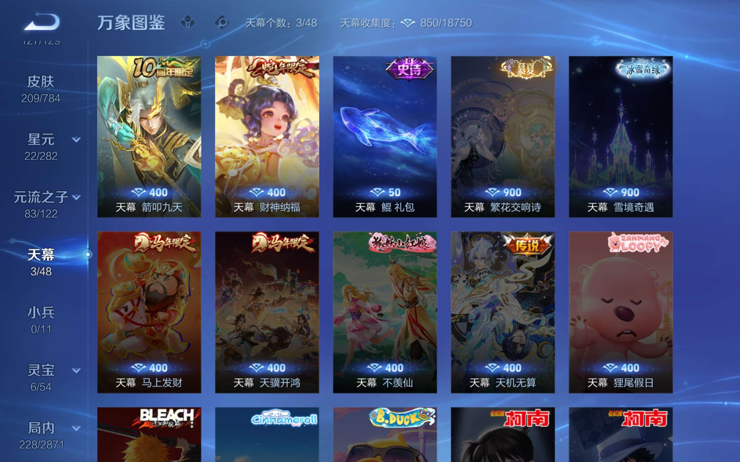 WZCMW4241584王者荣耀账号详情图12