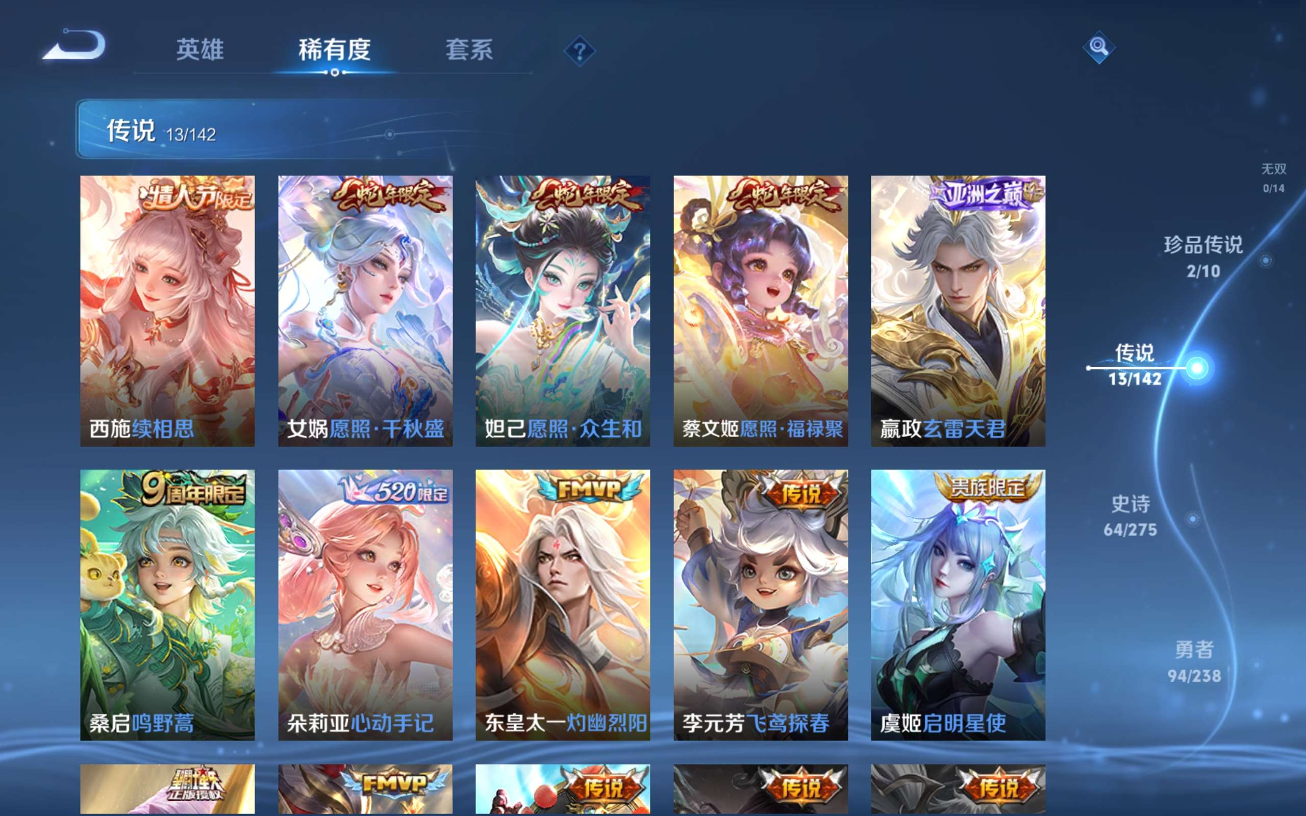 WZCMW4241584王者荣耀账号详情图8