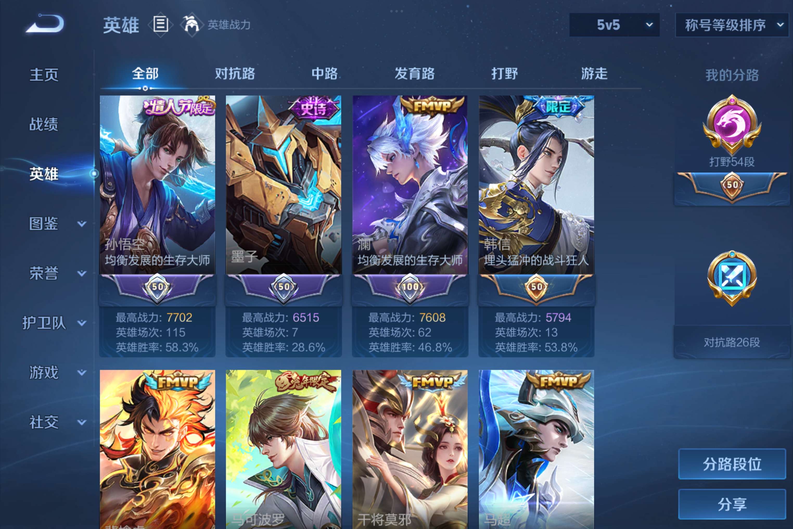 WZLX4243604王者荣耀账号详情图9 WZLX4243604王者荣耀账号详情图9