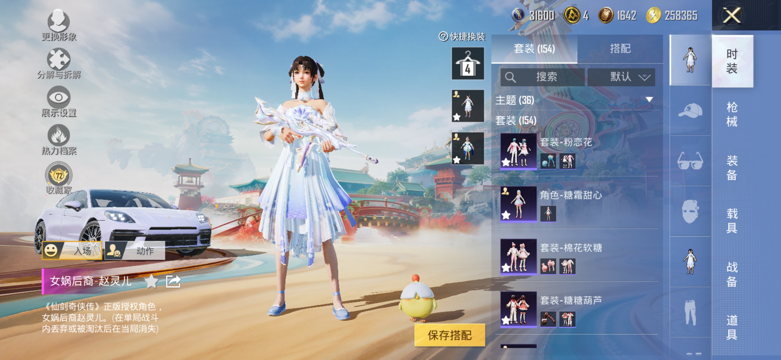 HPCMW4133126和平精英账号详情图7 HPCMW4133126和平精英账号详情图7