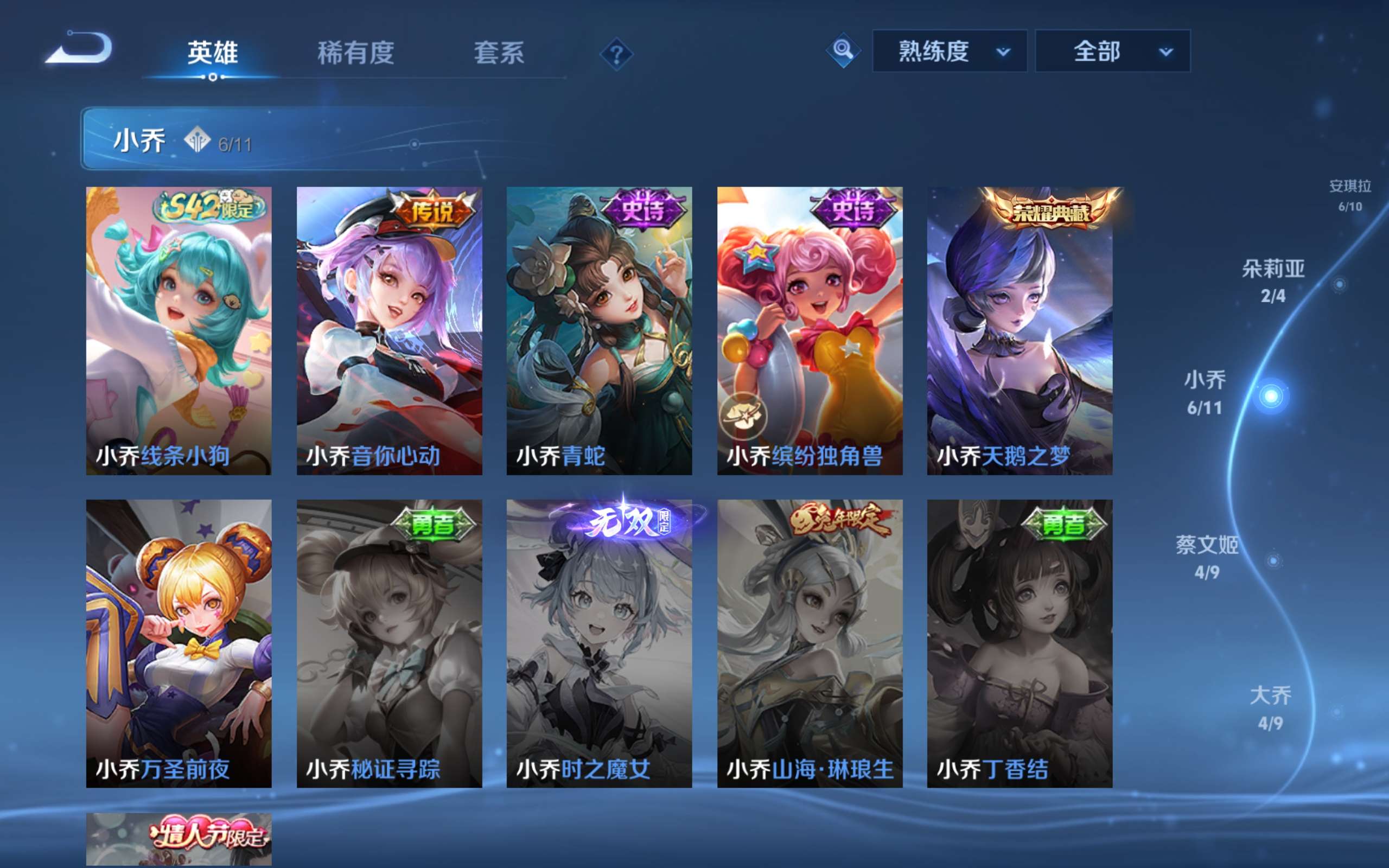 WZLX4238911王者荣耀账号详情图6 WZLX4238911王者荣耀账号详情图6