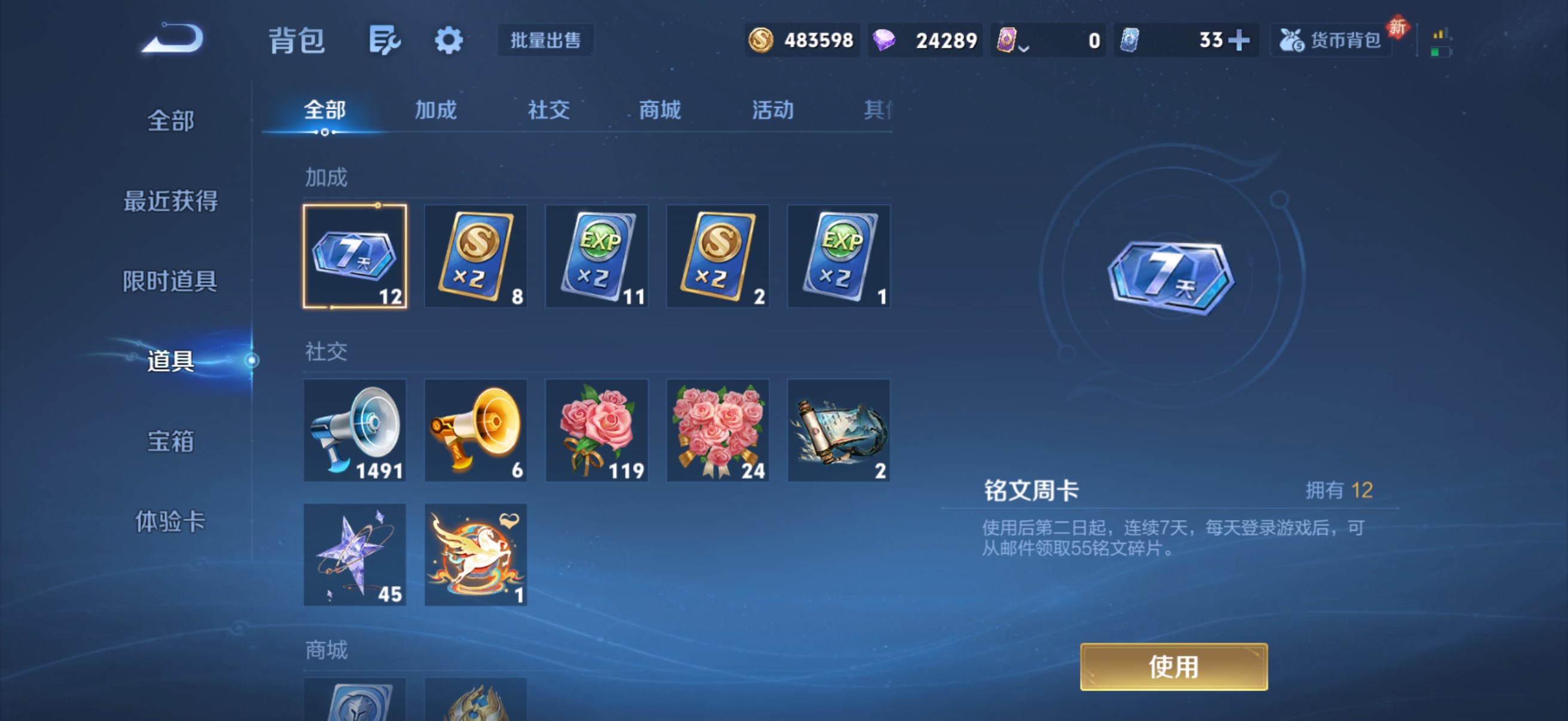 WZLX4241591王者荣耀账号详情图19