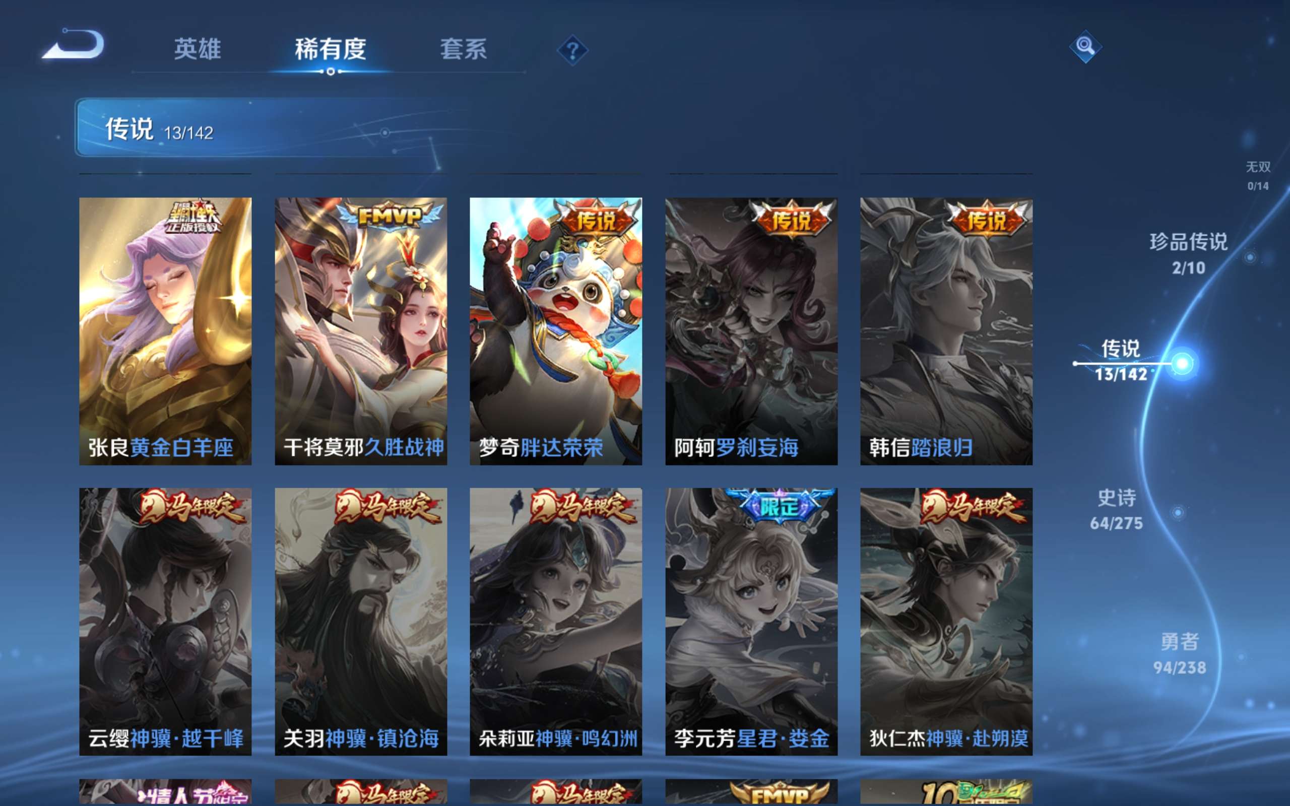 WZCMW4241584王者荣耀账号详情图9