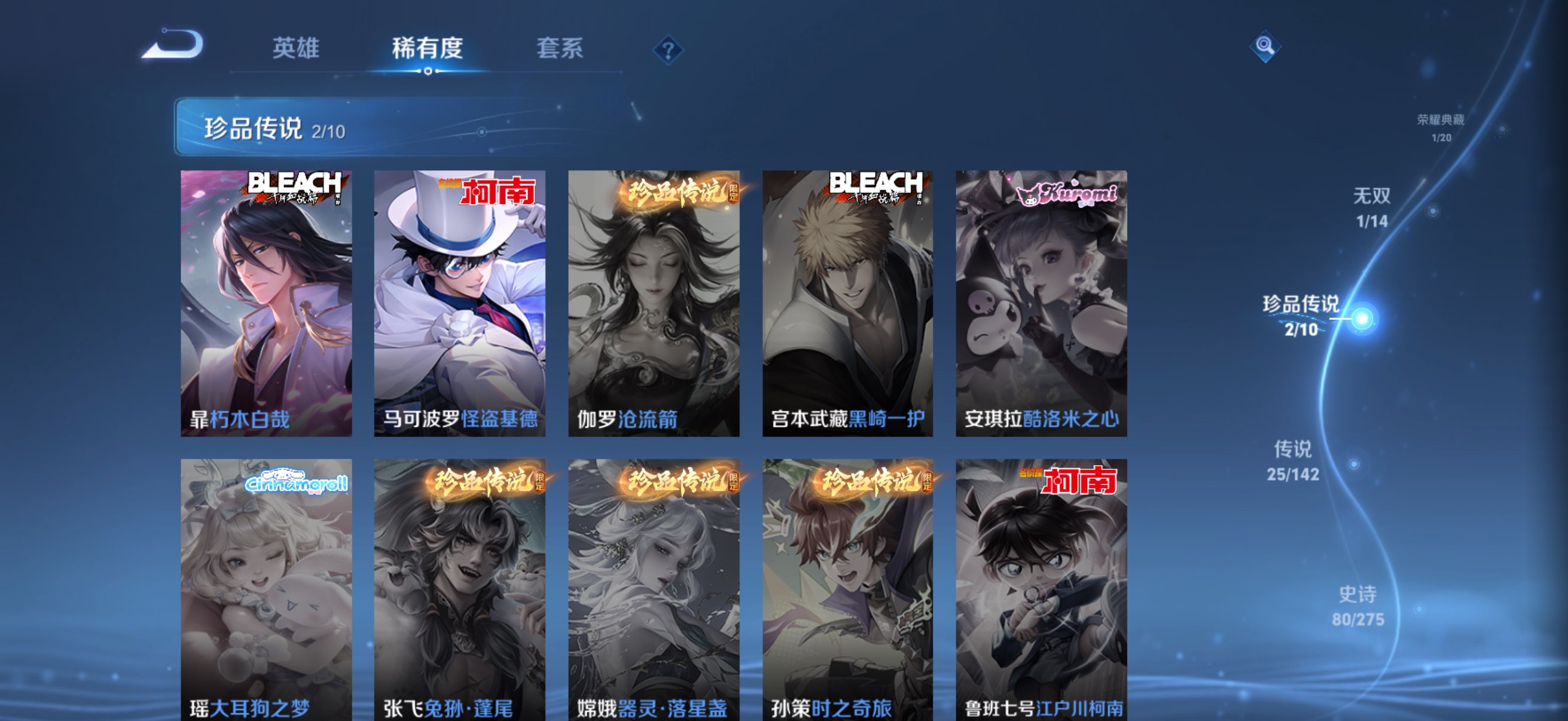 WZLX4241591王者荣耀账号详情图11