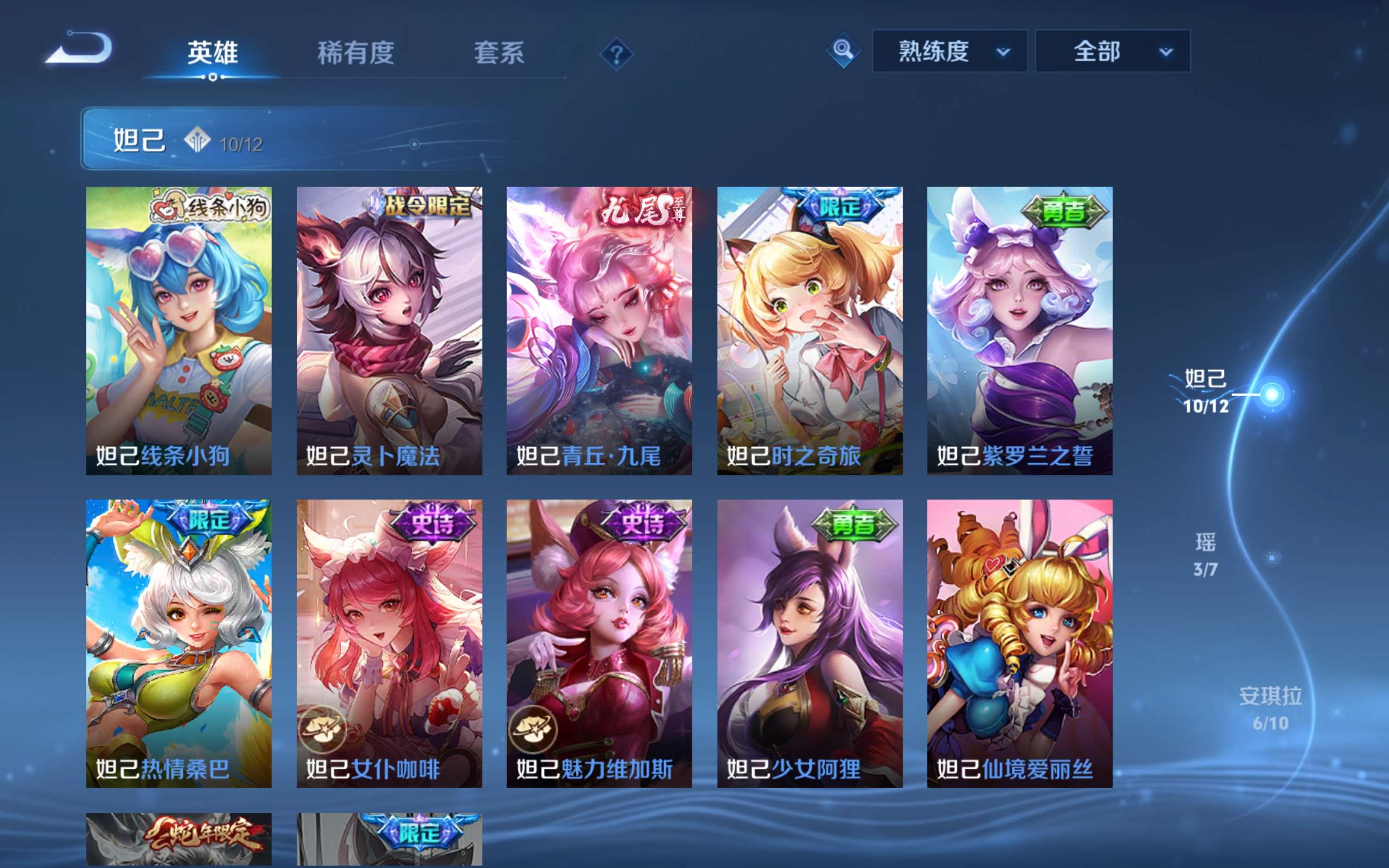 WZLX4238911王者荣耀账号详情图3 WZLX4238911王者荣耀账号详情图3