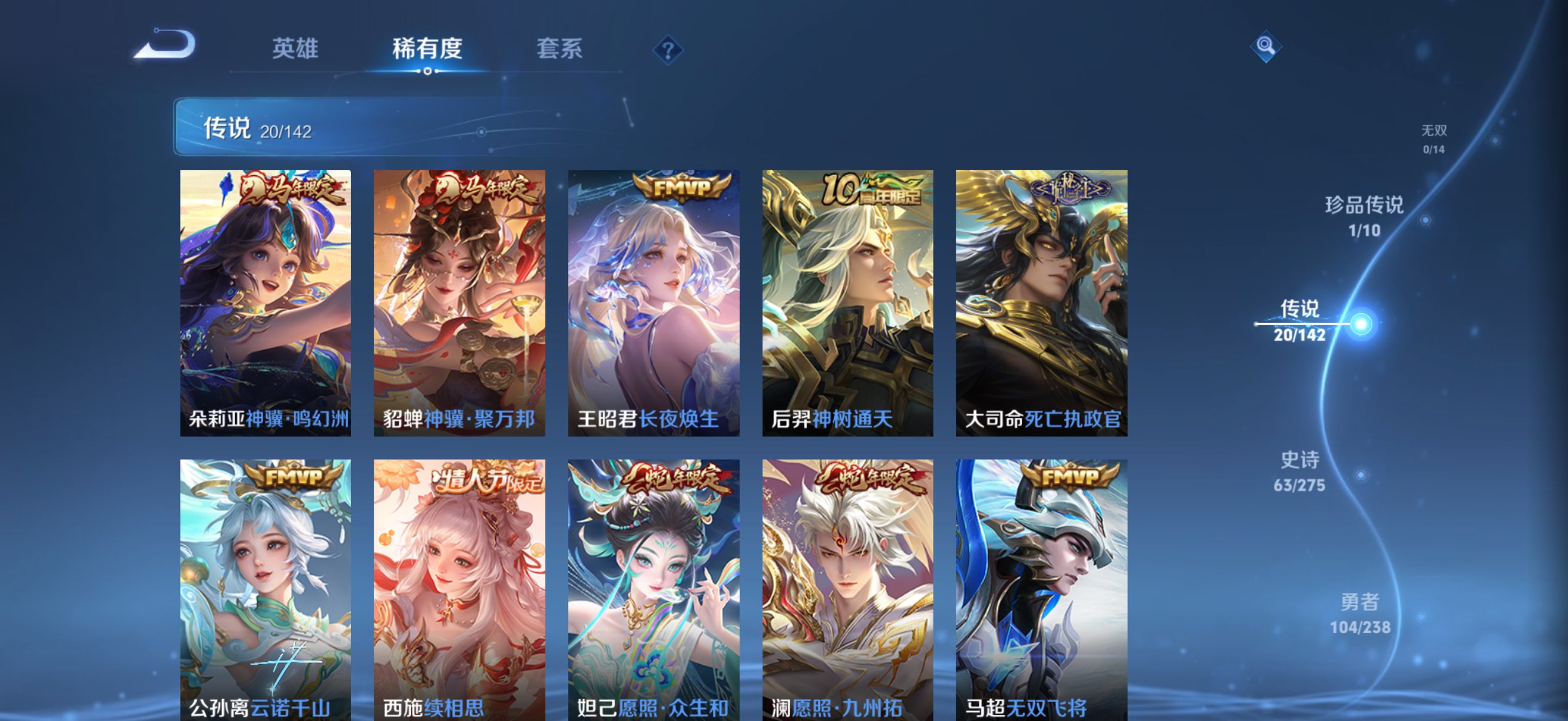 WZCMW4241580王者荣耀账号详情图8