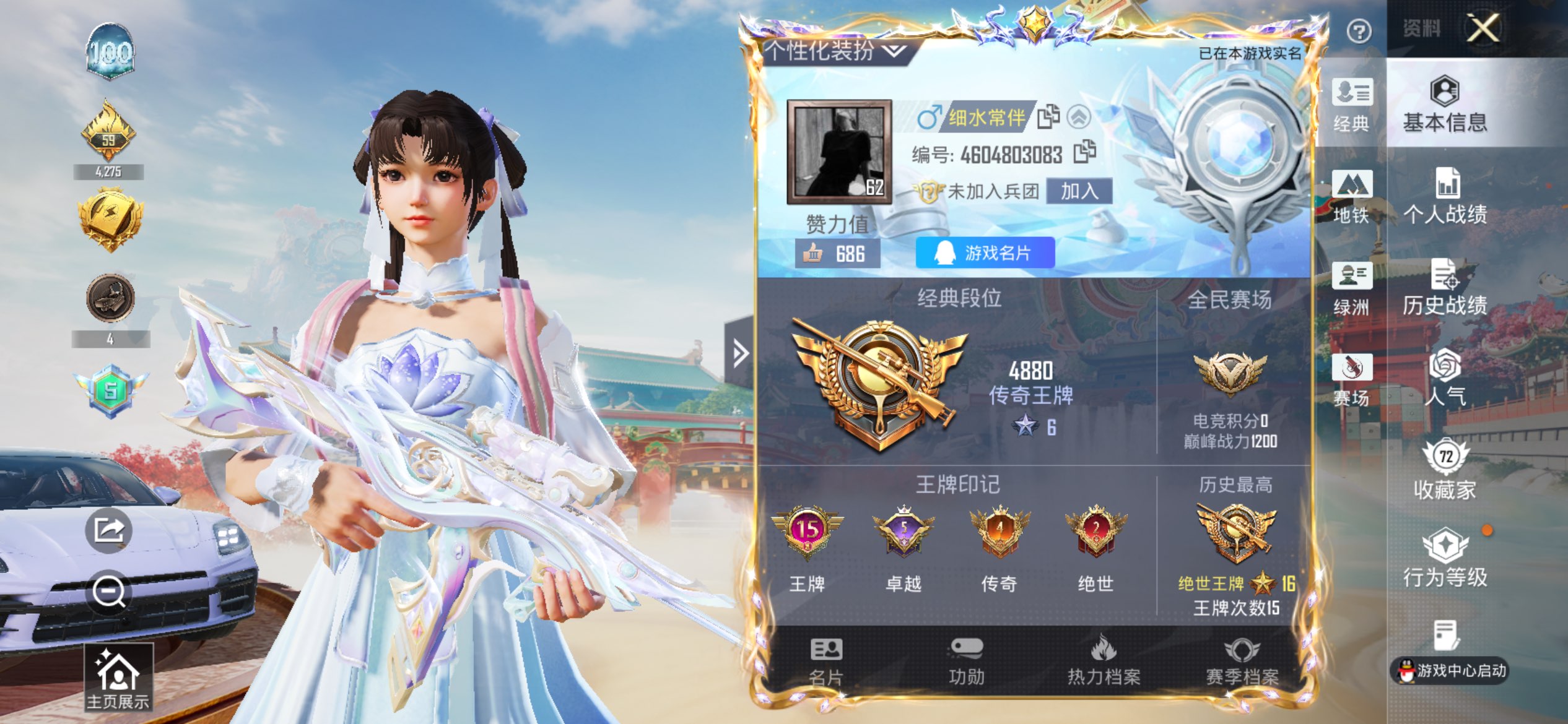 HPCMW4133126和平精英账号详情图2 HPCMW4133126和平精英账号详情图2