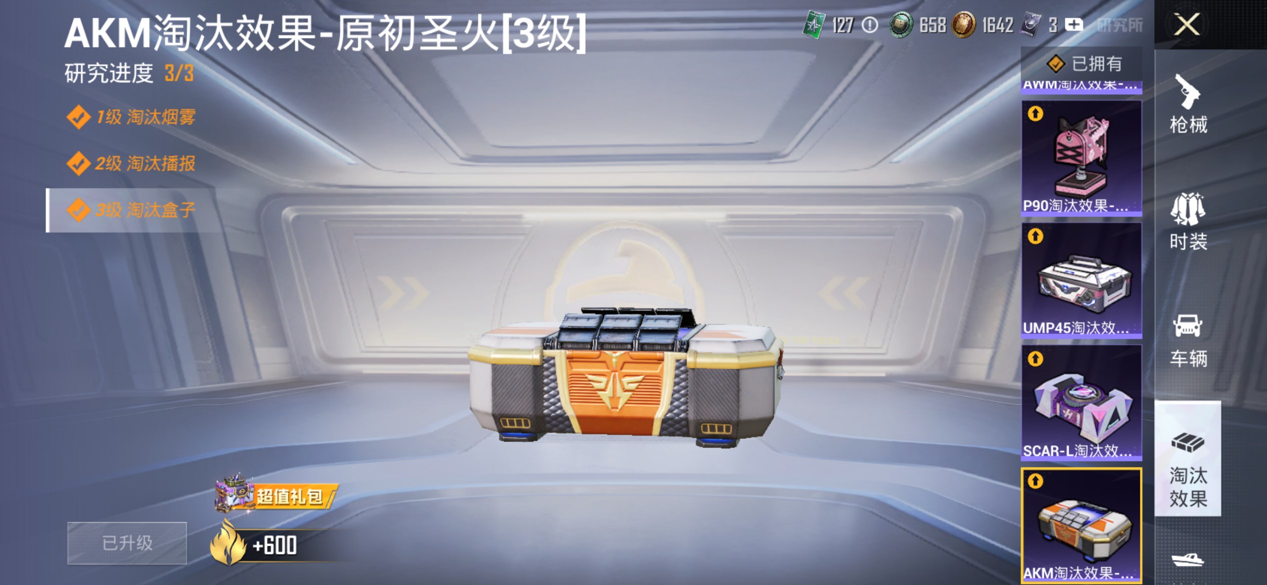 HPCMW4133126和平精英账号详情图18 HPCMW4133126和平精英账号详情图18