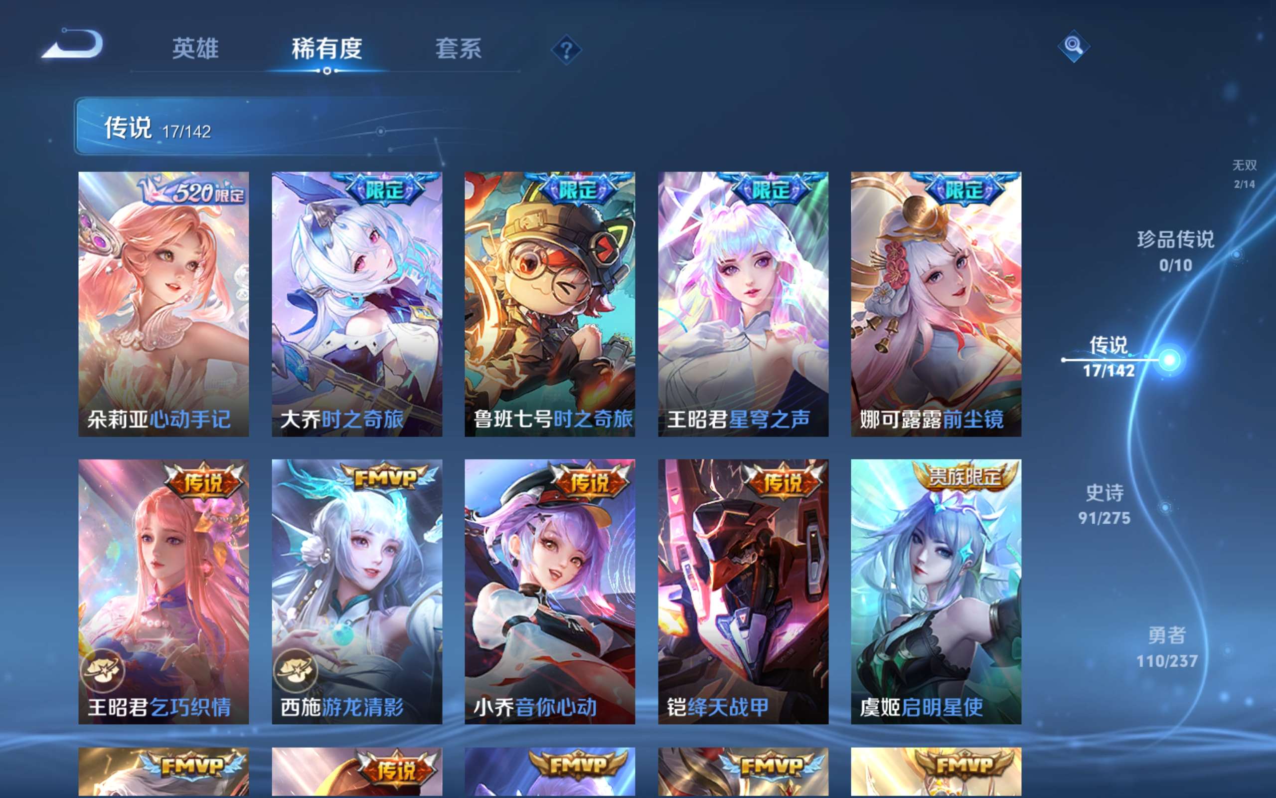 WZLX4238911王者荣耀账号详情图2 WZLX4238911王者荣耀账号详情图2