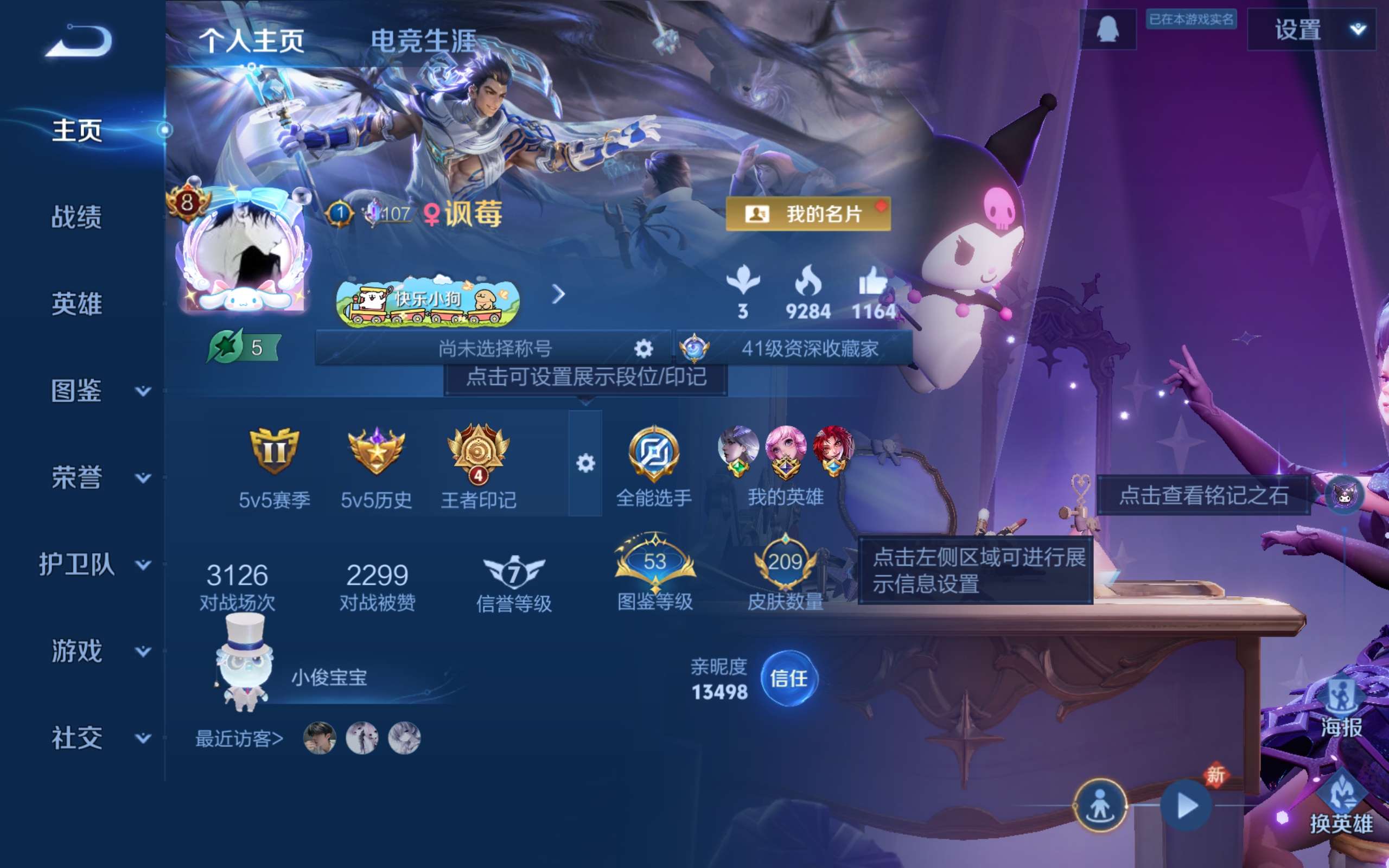 WZCMW4241584王者荣耀账号详情图2