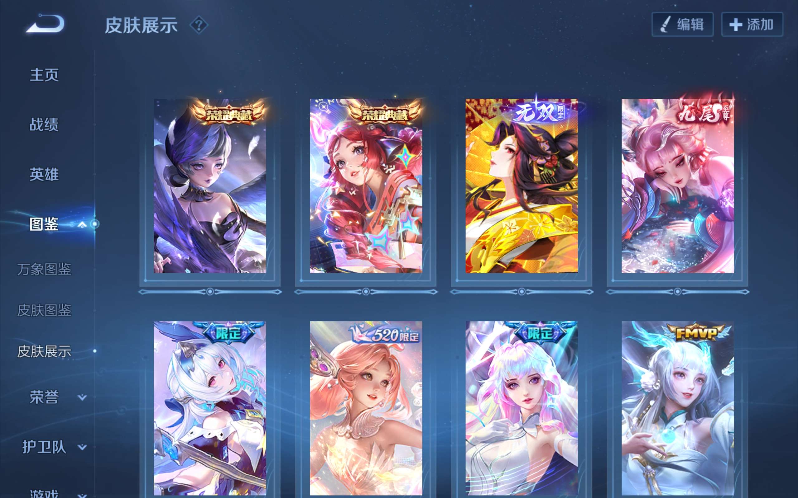 WZLX4238911王者荣耀账号详情图11 WZLX4238911王者荣耀账号详情图11