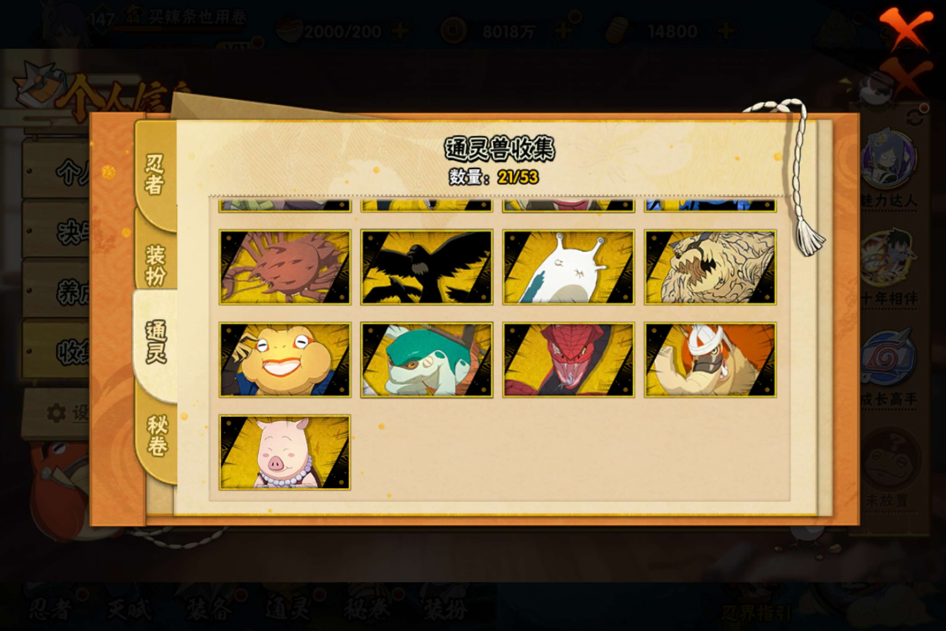 HYCMW421648火影忍者账号详情图10