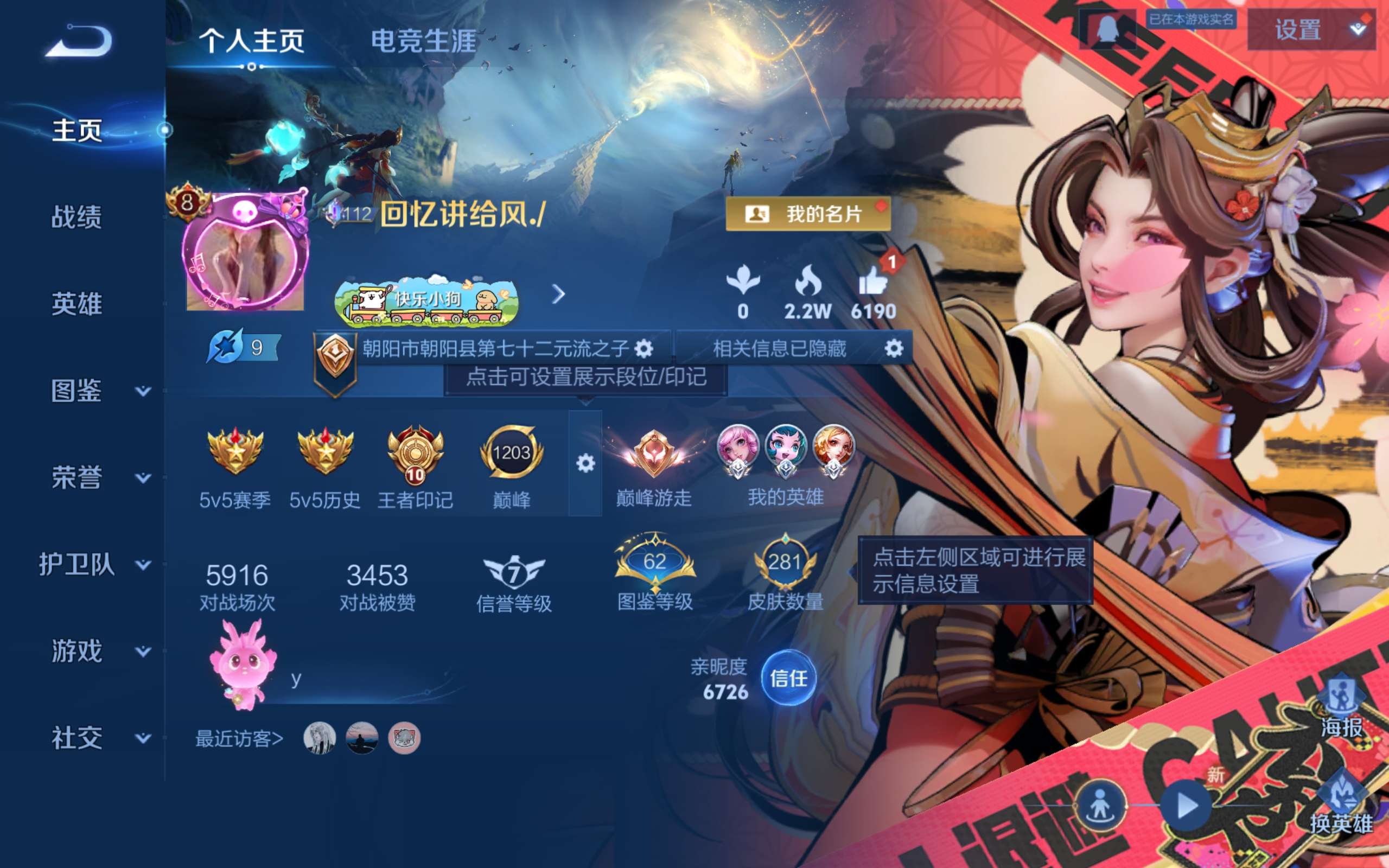 王者荣耀账号安卓QQ安卓QQ/v8/荣耀王者/质量小女号/妲己差二张/天鹅之梦 小乔,拾光映像 瑶,/青丘·九尾 妲己,