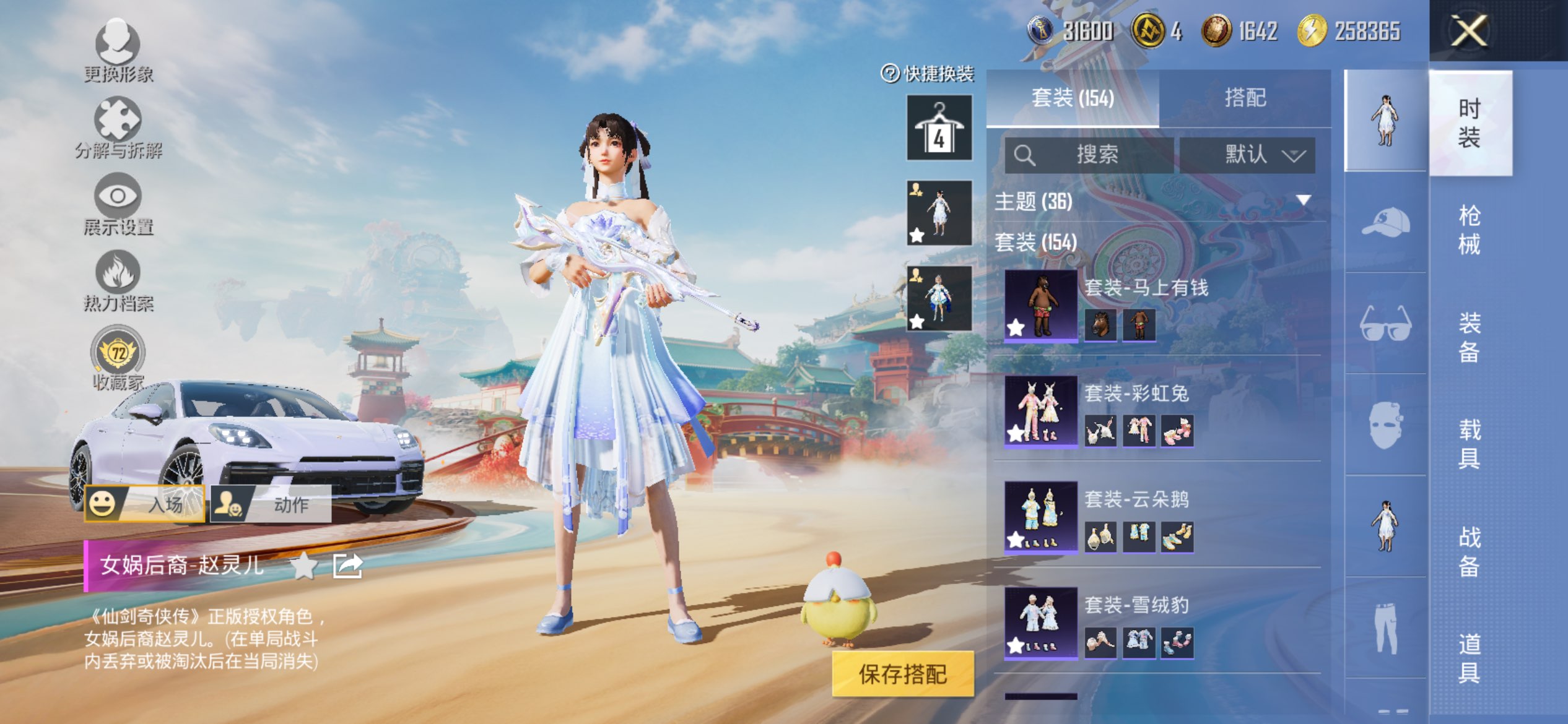 HPCMW4133126和平精英账号详情图6 HPCMW4133126和平精英账号详情图6