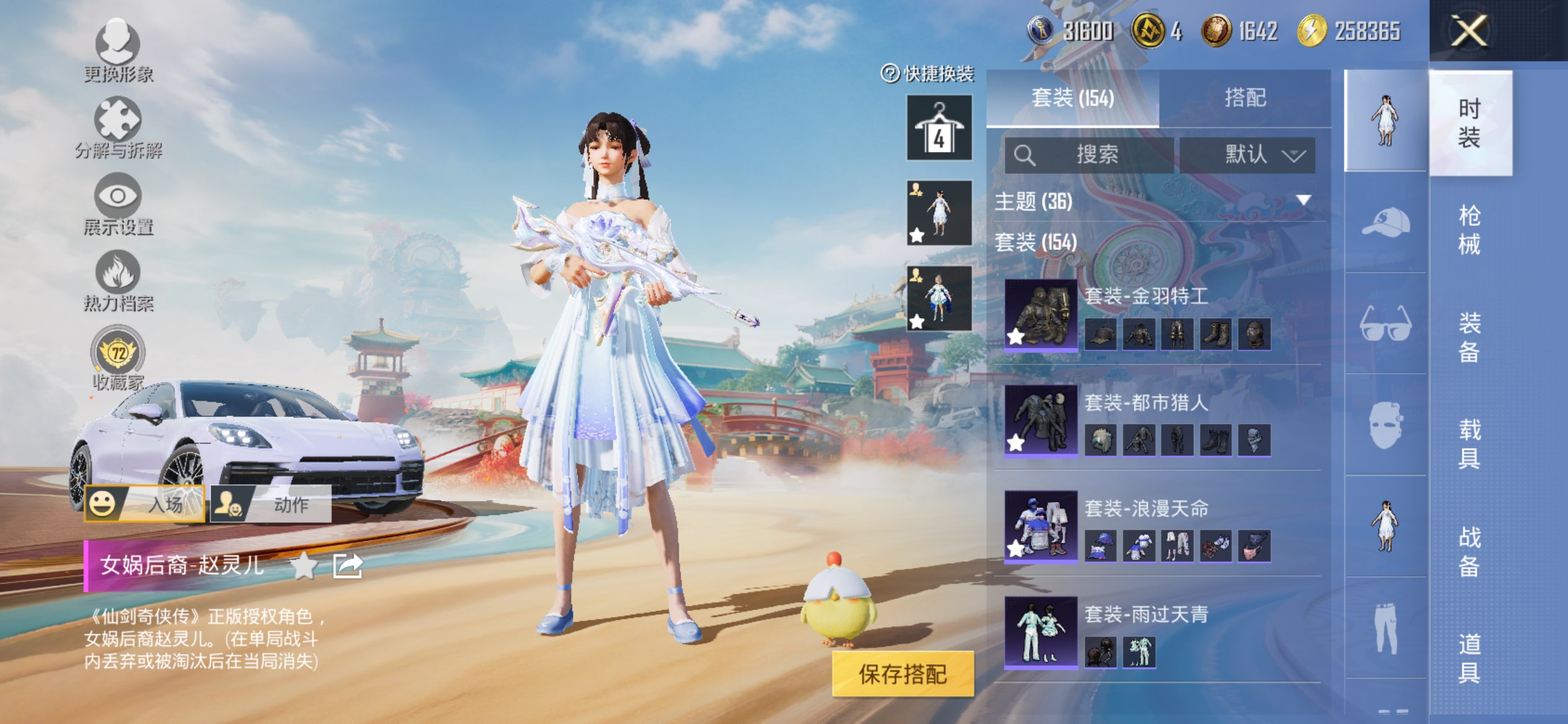 HPCMW4133126和平精英账号详情图5 HPCMW4133126和平精英账号详情图5