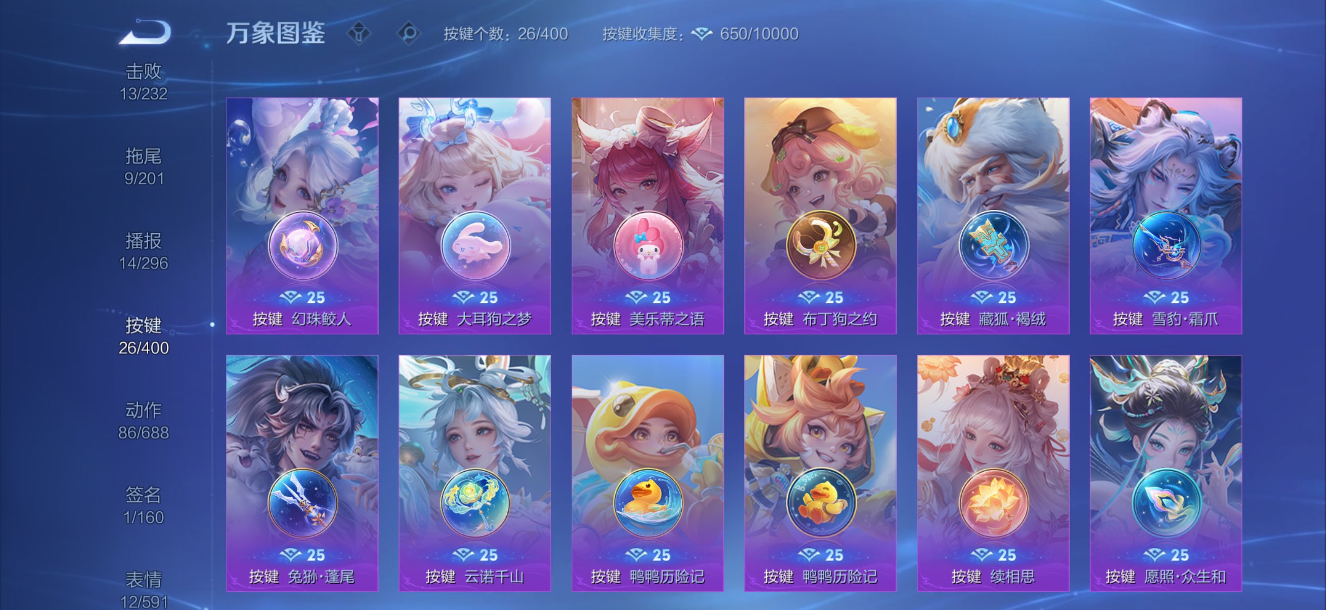 WZCMW4241580王者荣耀账号详情图14