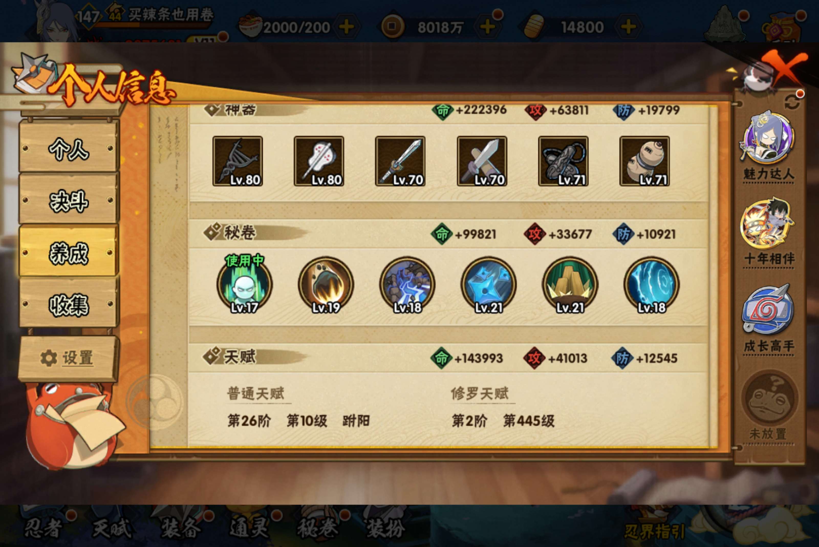 HYCMW421648火影忍者账号详情图13