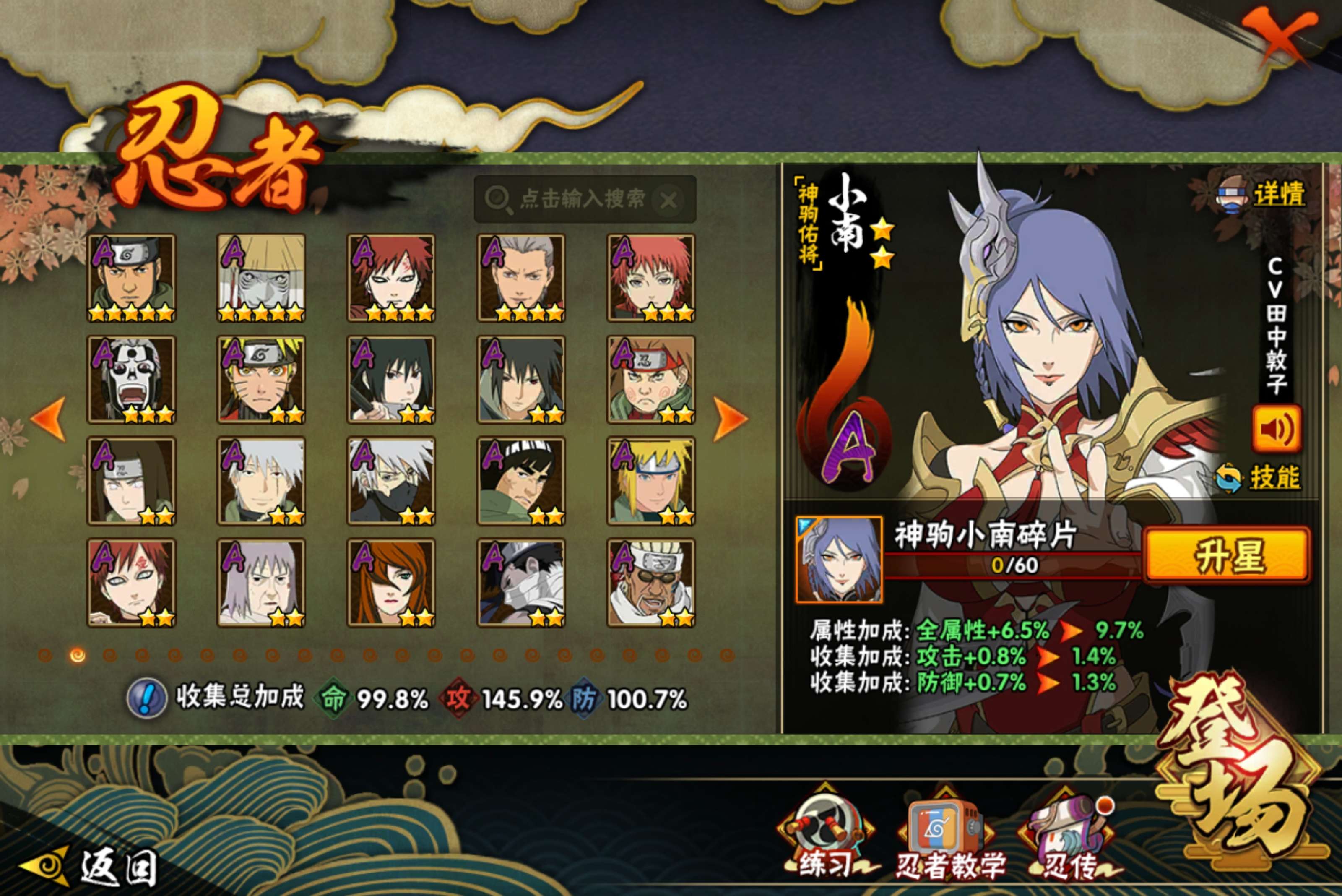 HYCMW421648火影忍者账号详情图3