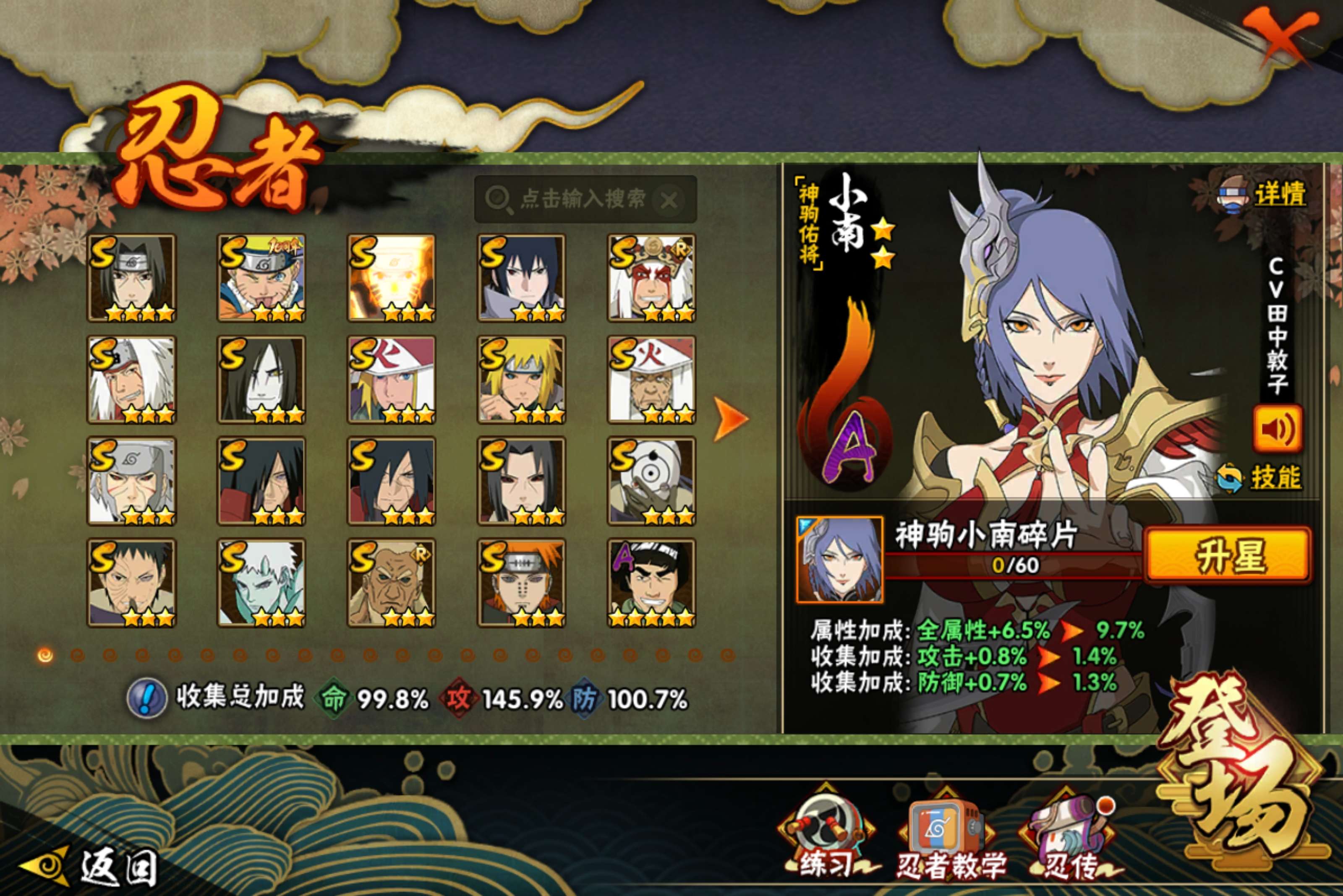 HYCMW421648火影忍者账号详情图2