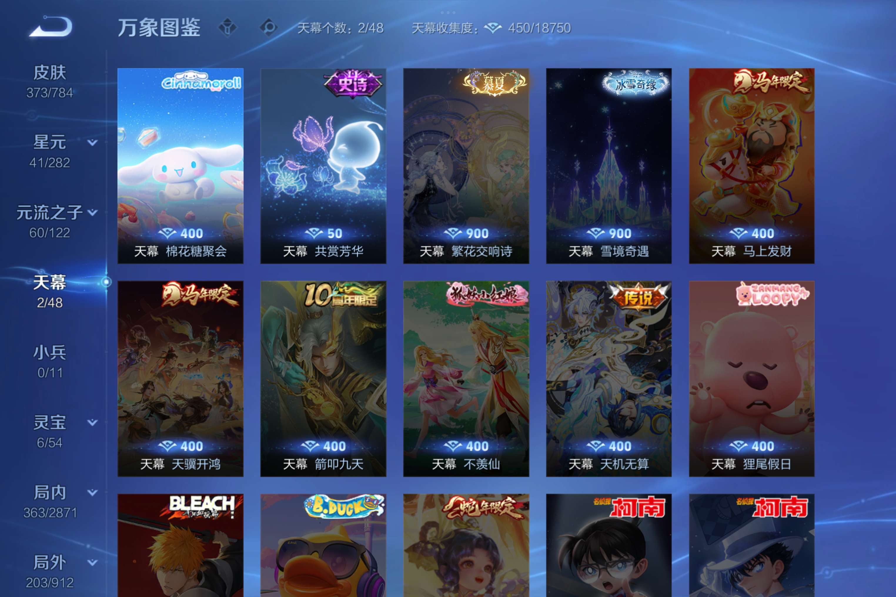 WZLX4243604王者荣耀账号详情图7 WZLX4243604王者荣耀账号详情图7