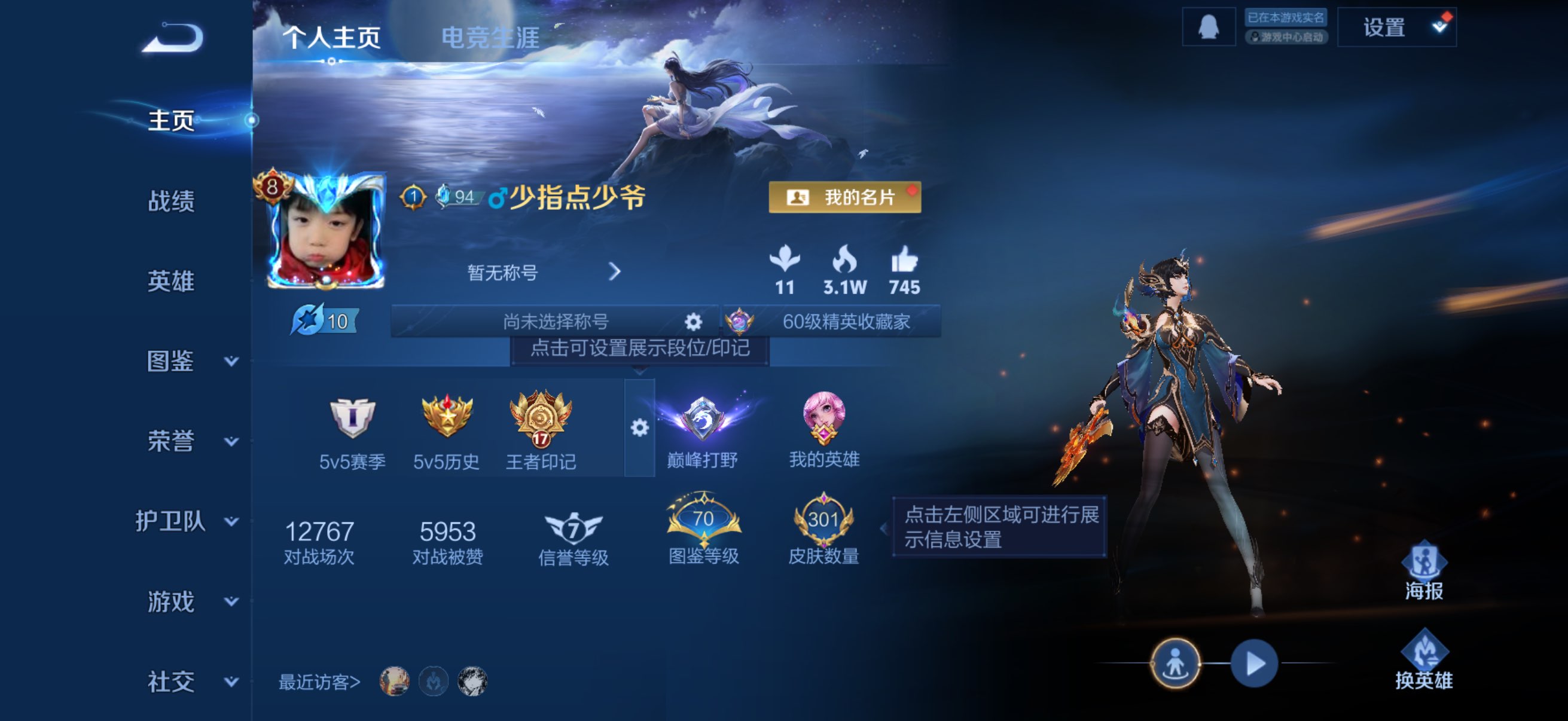 WZLX4241591王者荣耀账号详情图2